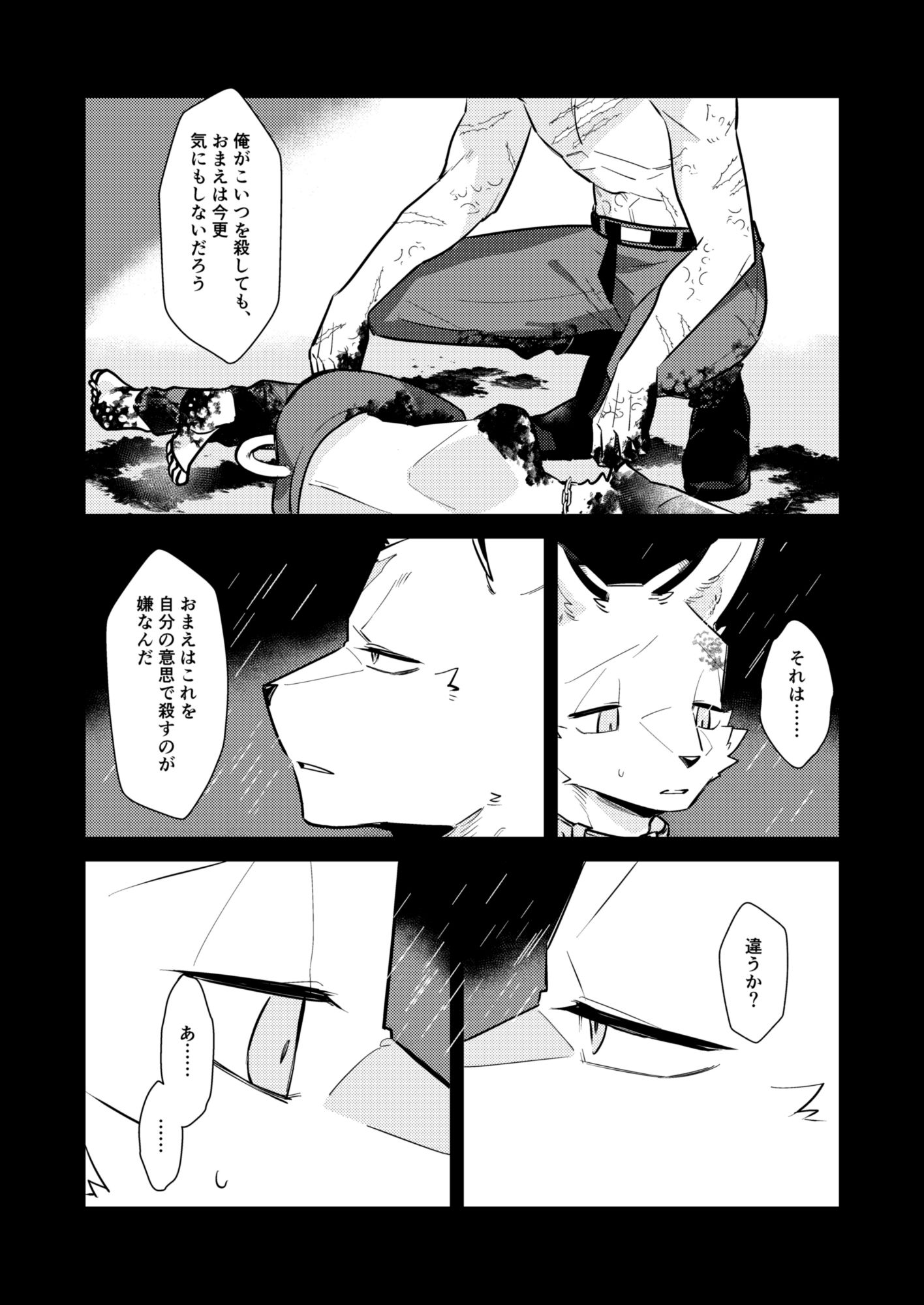 忘却街の人殺したち act.14 - サンプル画像 3