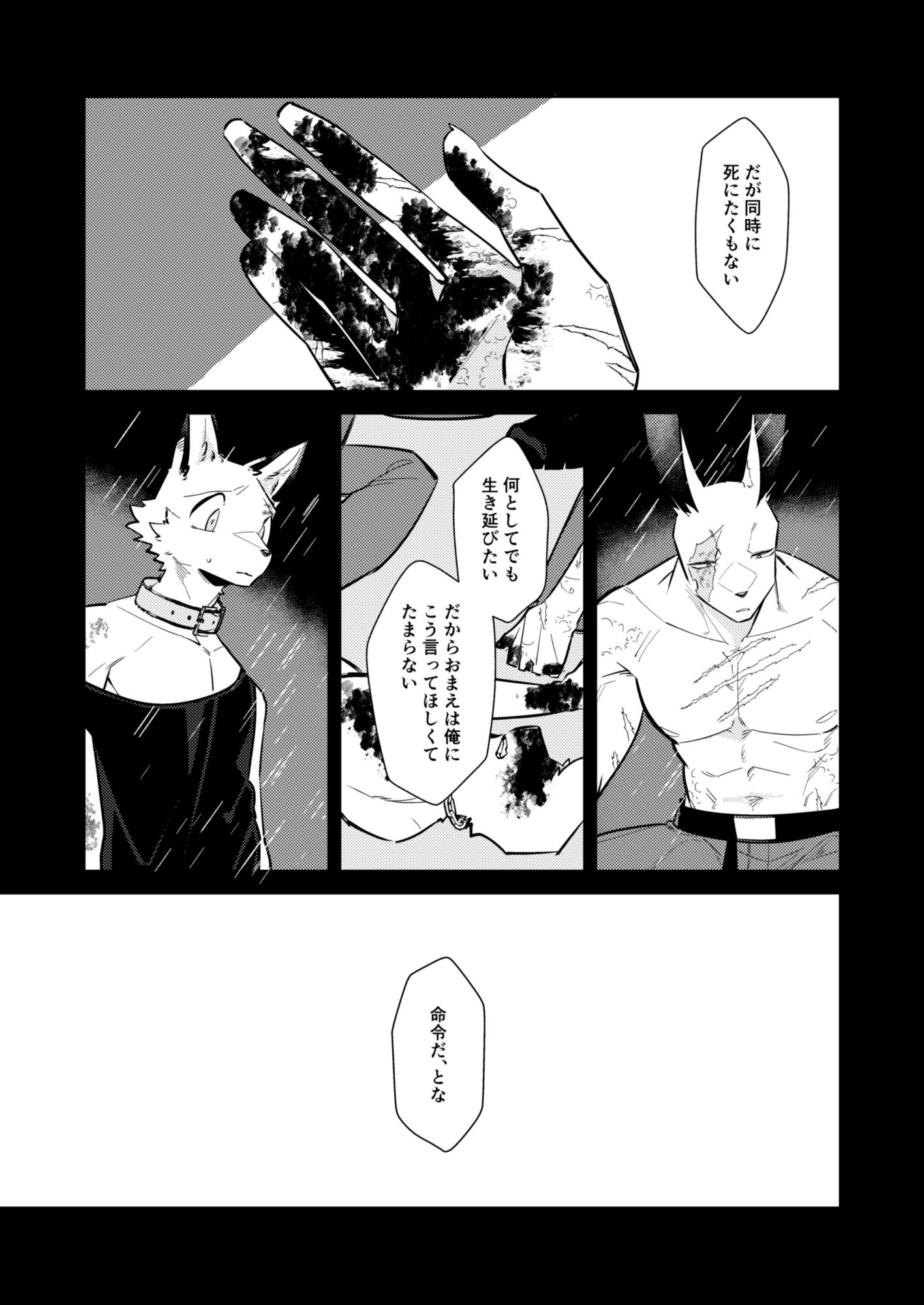 忘却街の人殺したち act.14 - サンプル画像 4