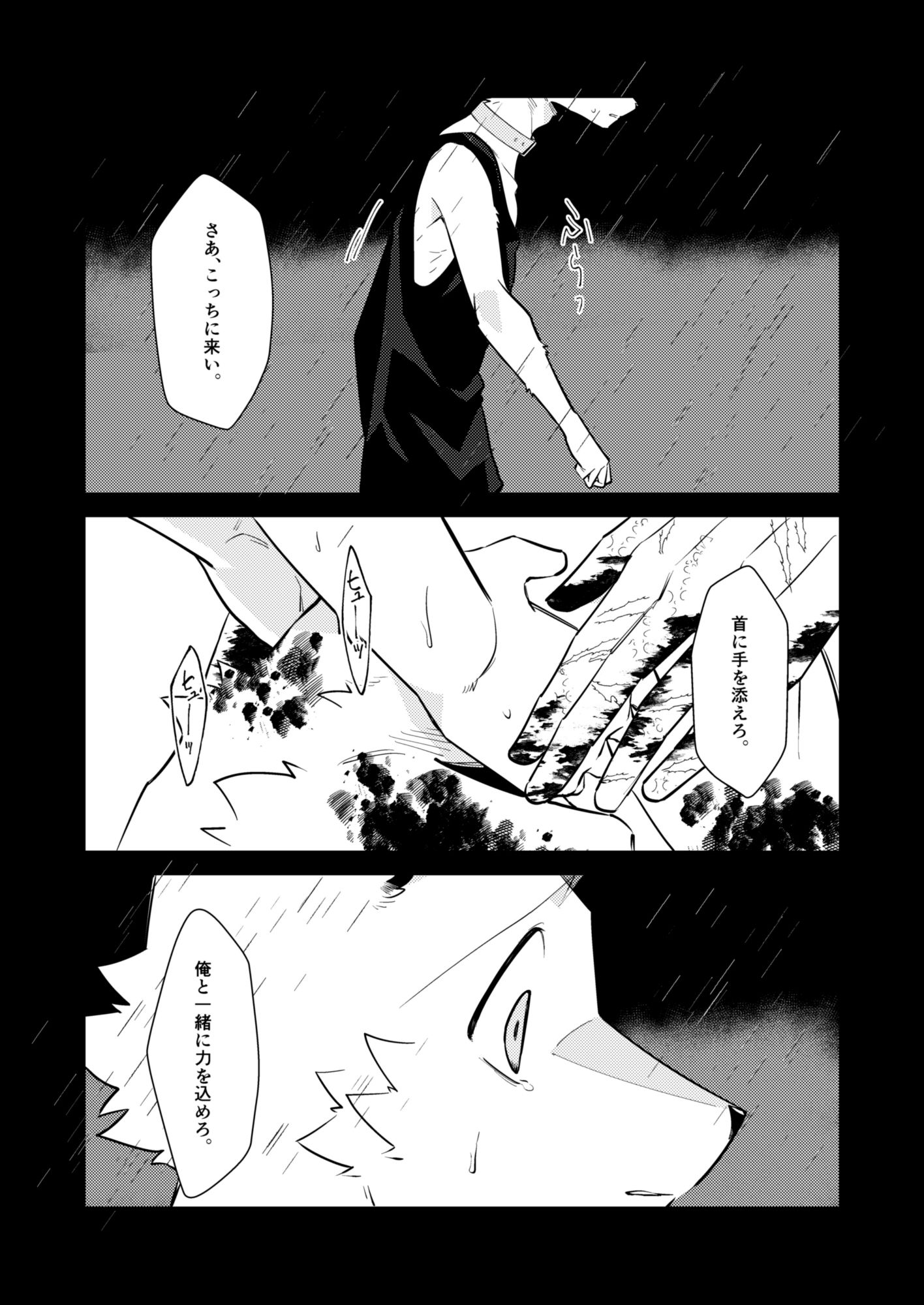 忘却街の人殺したち act.14 - サンプル画像 5