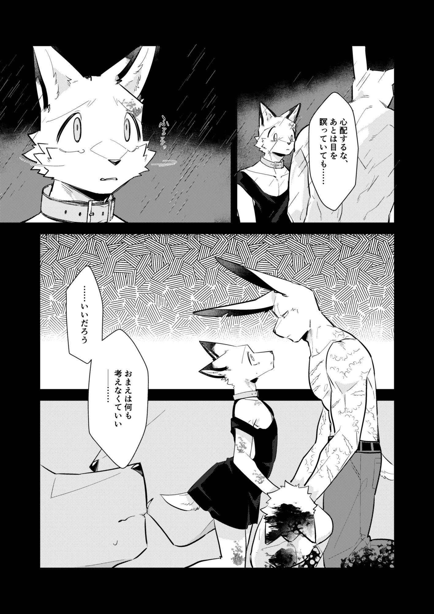 忘却街の人殺したち act.14 - サンプル画像 6