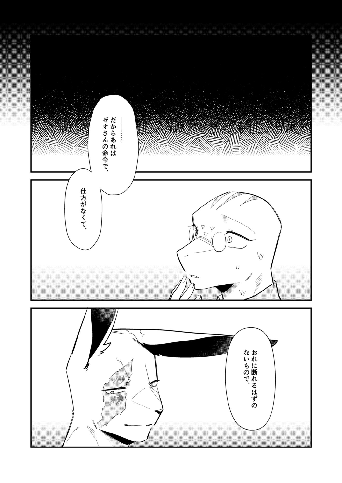 忘却街の人殺したち act.14 - サンプル画像 7