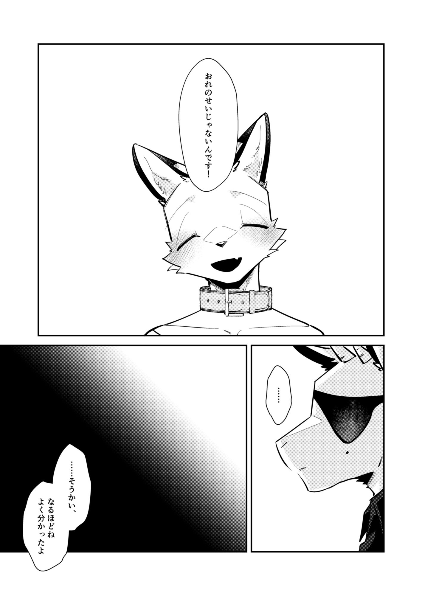 忘却街の人殺したち act.14 - サンプル画像 8