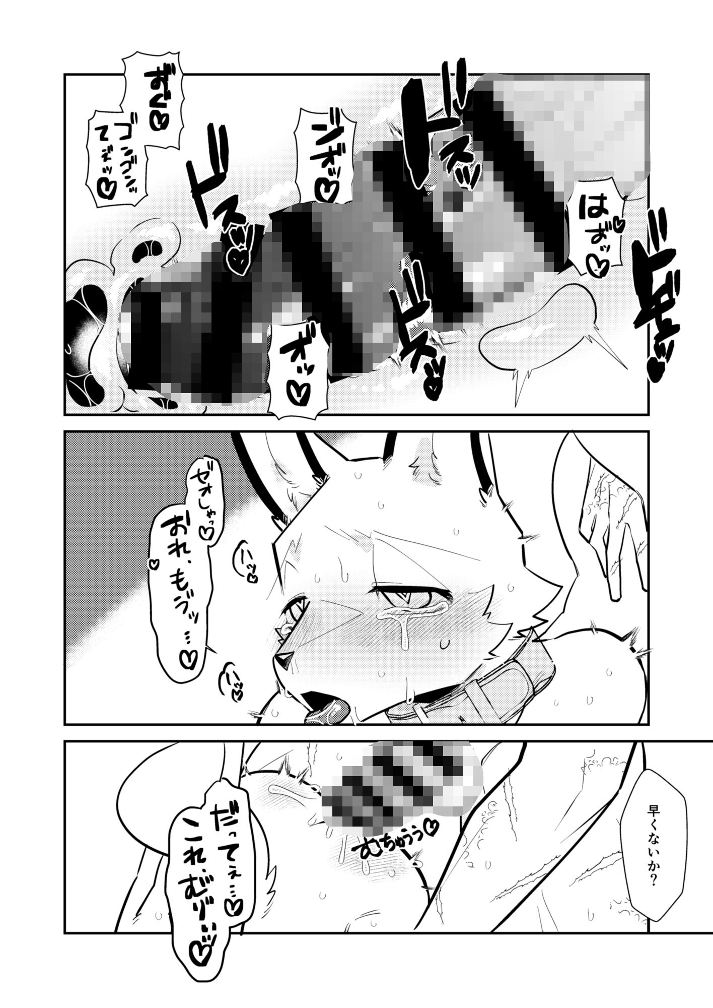 忘却街の人殺したち act.14 - サンプル画像 10