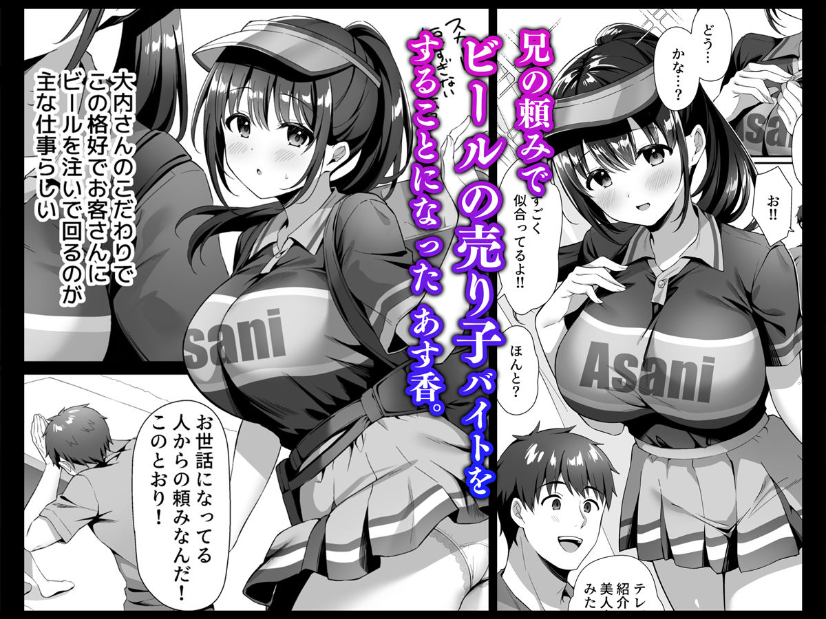 私、盗んでません! ビアガーデンの売り子バイトに来ただけなのに… - サンプル画像 1