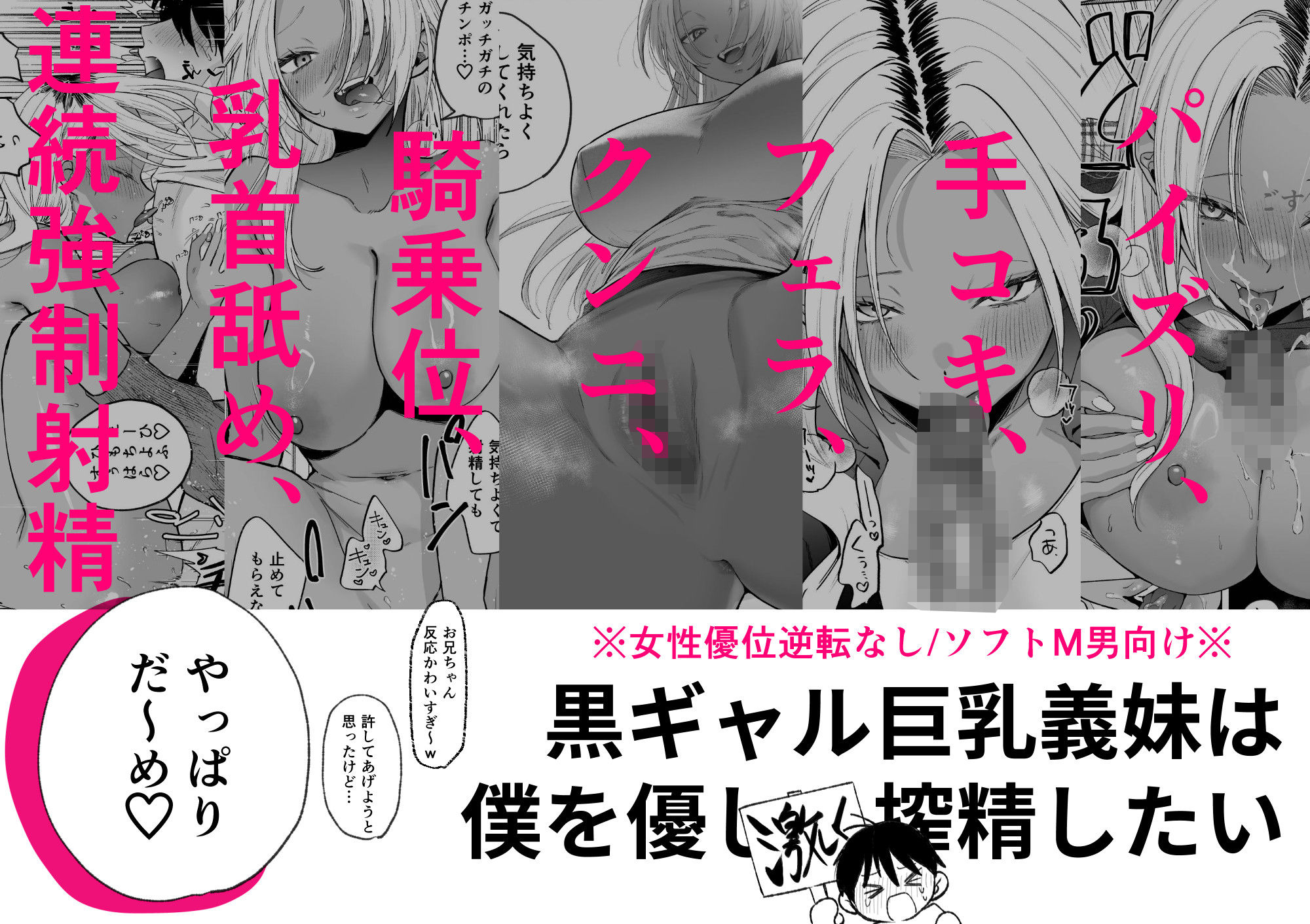 黒ギャル巨乳義妹は僕を優しく搾精したい - サンプル画像 5