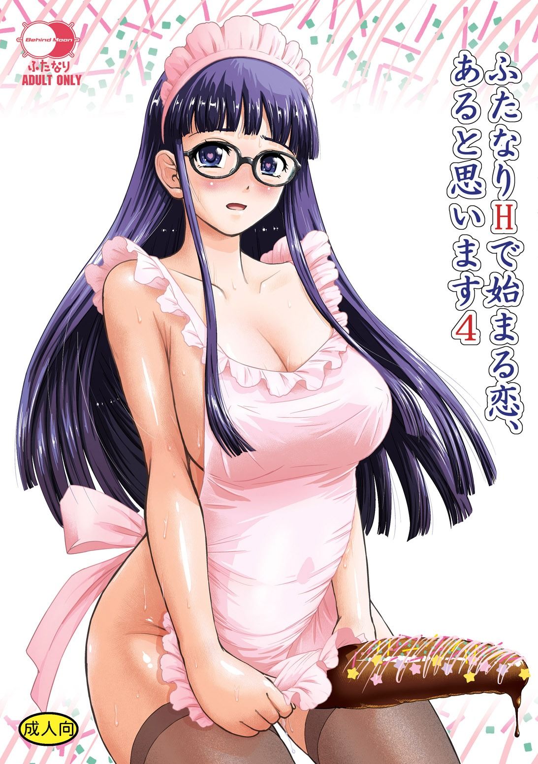 ふたなりHで始まる恋、あると思います4 - サンプル画像 1