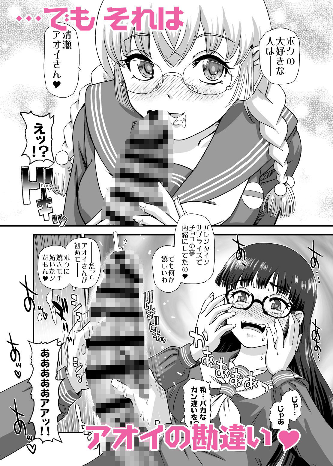 ふたなりHで始まる恋、あると思います4 - サンプル画像 5