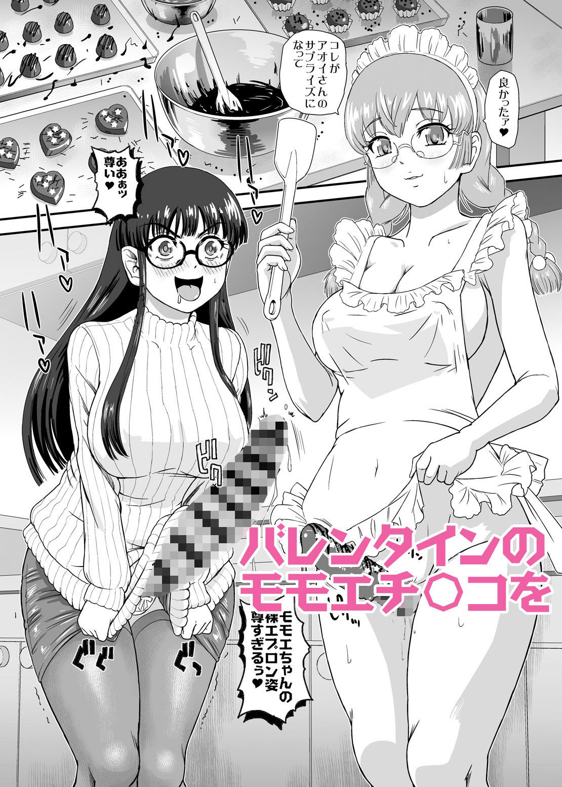 ふたなりHで始まる恋、あると思います4 - サンプル画像 6