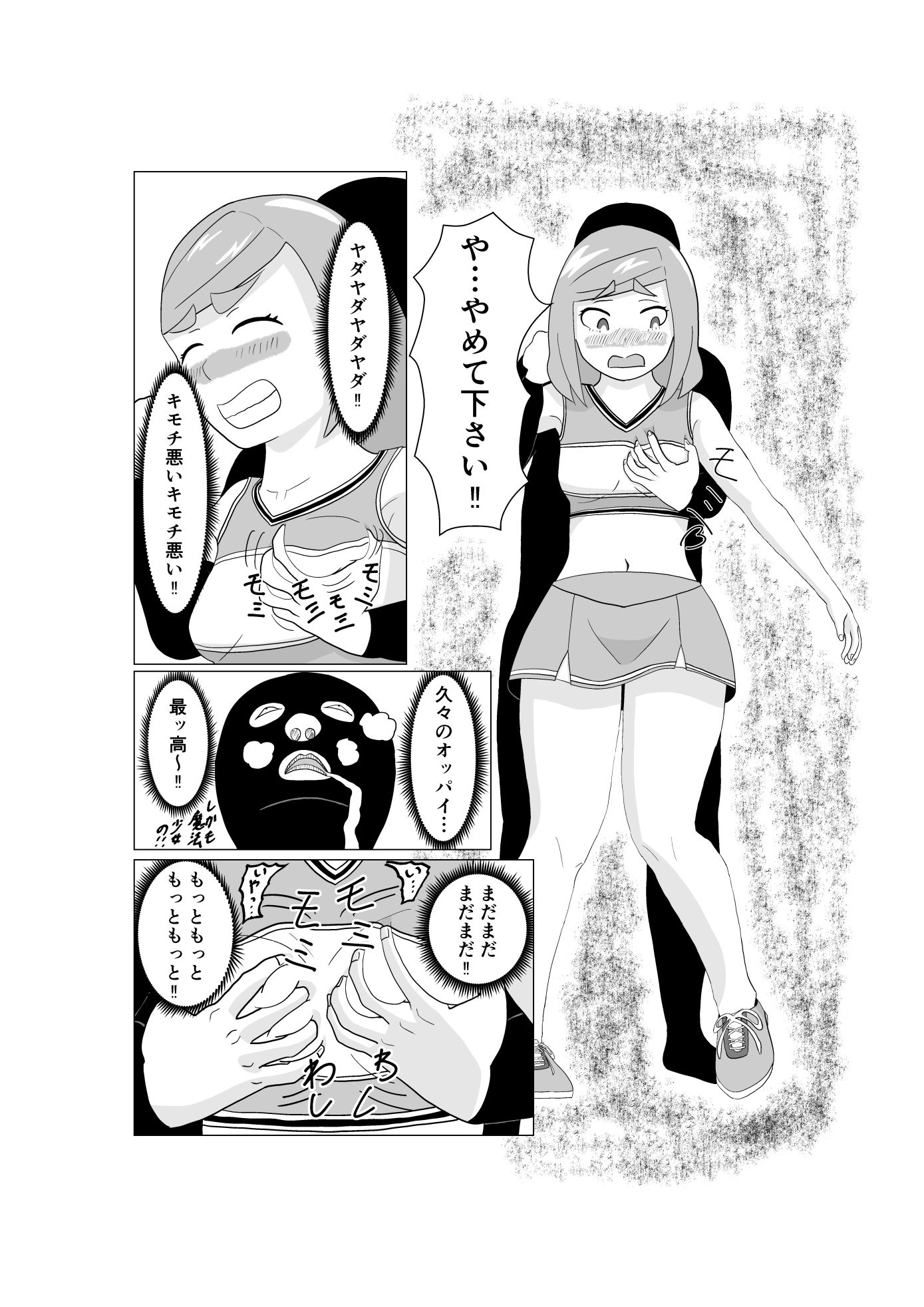 魔法少女は負けない!なお、ちゃんとピンチに陥ってキモい敵にネチネチと嬲られるもよう - サンプル画像 3