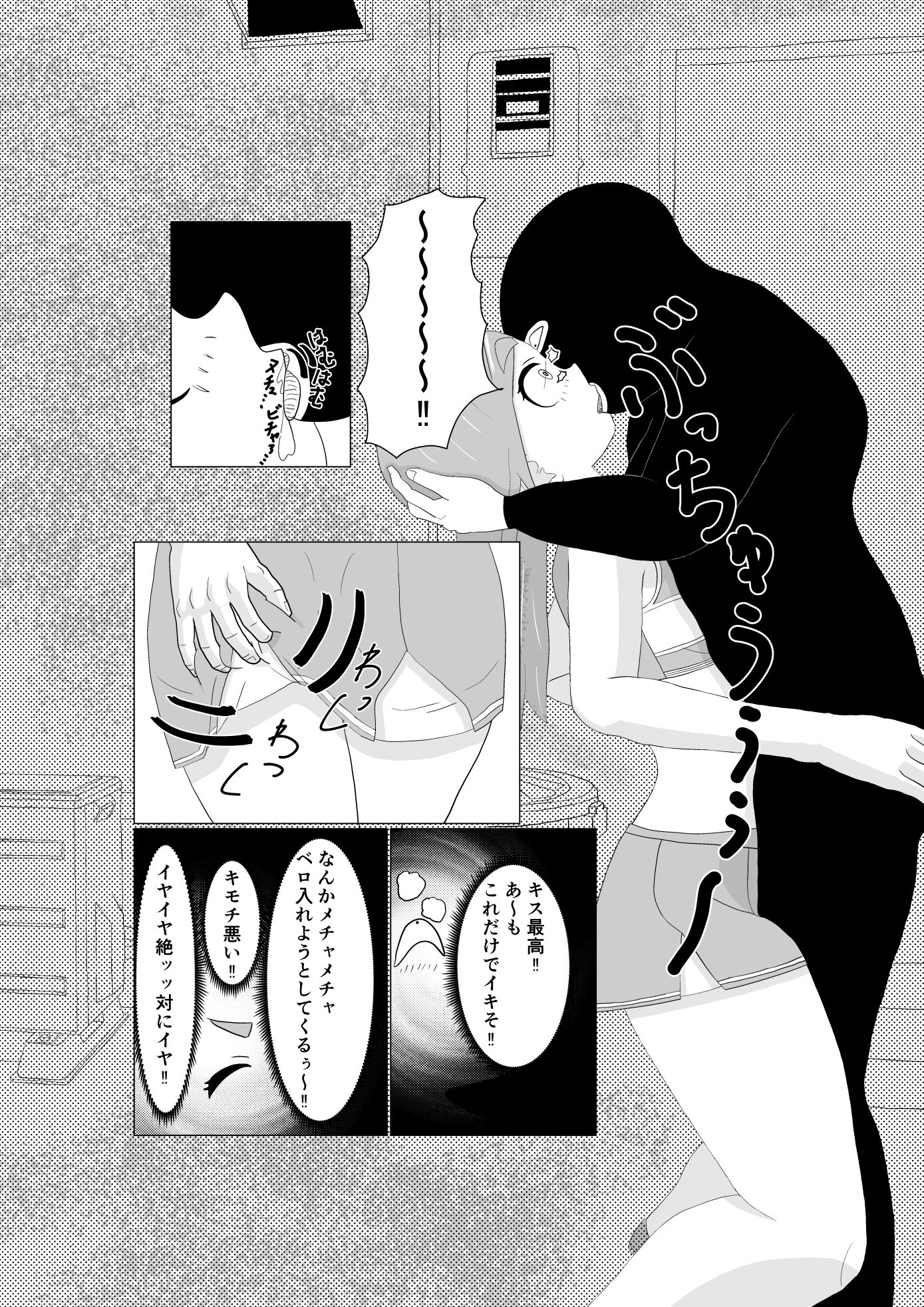 魔法少女は負けない!なお、ちゃんとピンチに陥ってキモい敵にネチネチと嬲られるもよう - サンプル画像 5