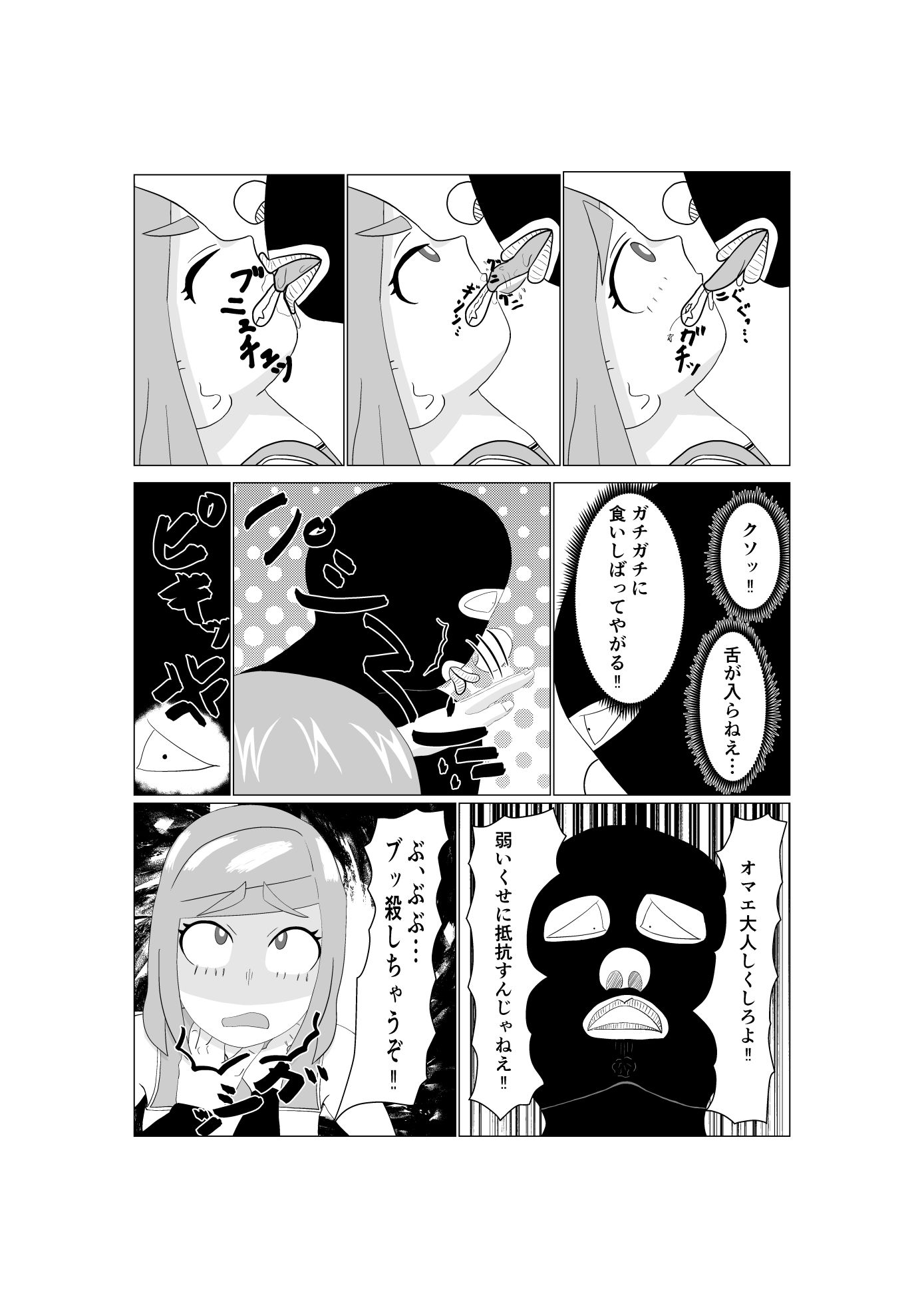 魔法少女は負けない!なお、ちゃんとピンチに陥ってキモい敵にネチネチと嬲られるもよう - サンプル画像 6