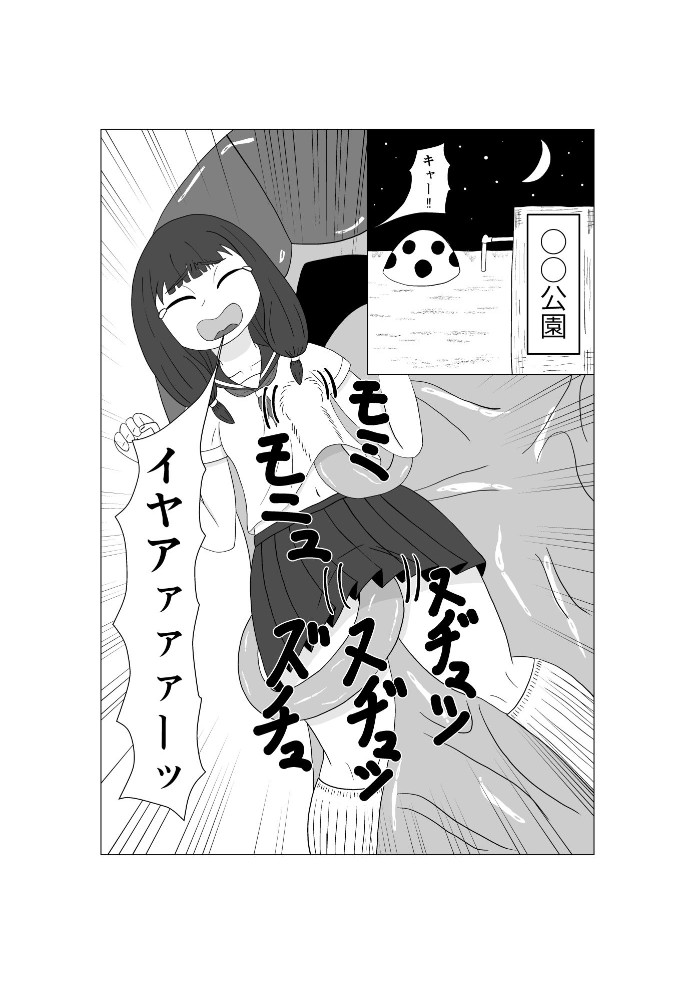 魔法少女は負けない!2なお、ちゃんとピンチに陥ってキモい敵にネチネチと嬲られるもよう - サンプル画像 1
