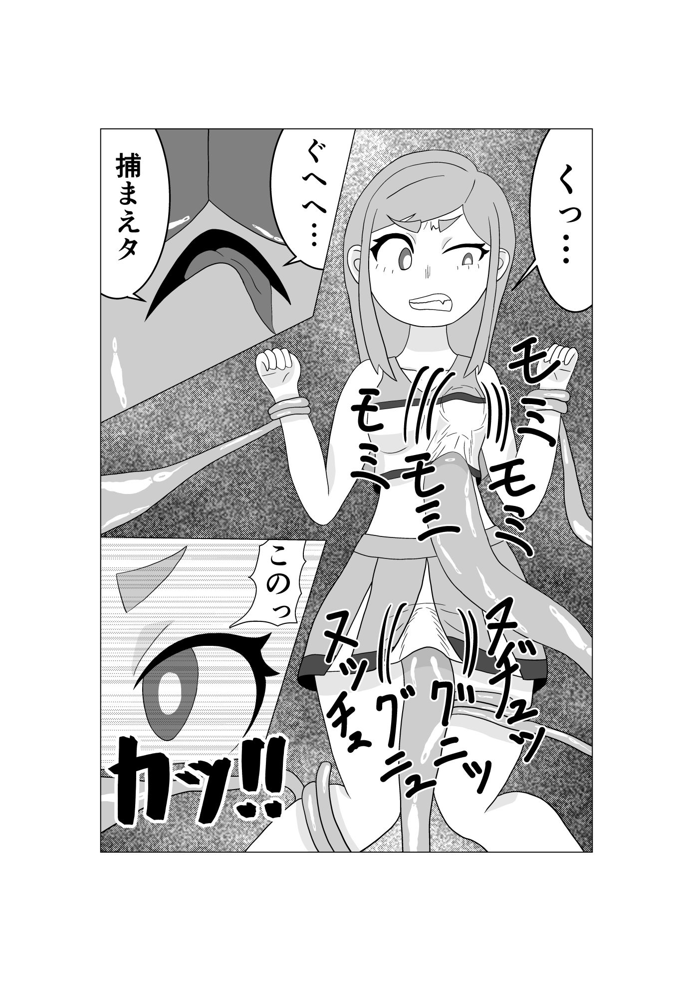 魔法少女は負けない!2なお、ちゃんとピンチに陥ってキモい敵にネチネチと嬲られるもよう - サンプル画像 3