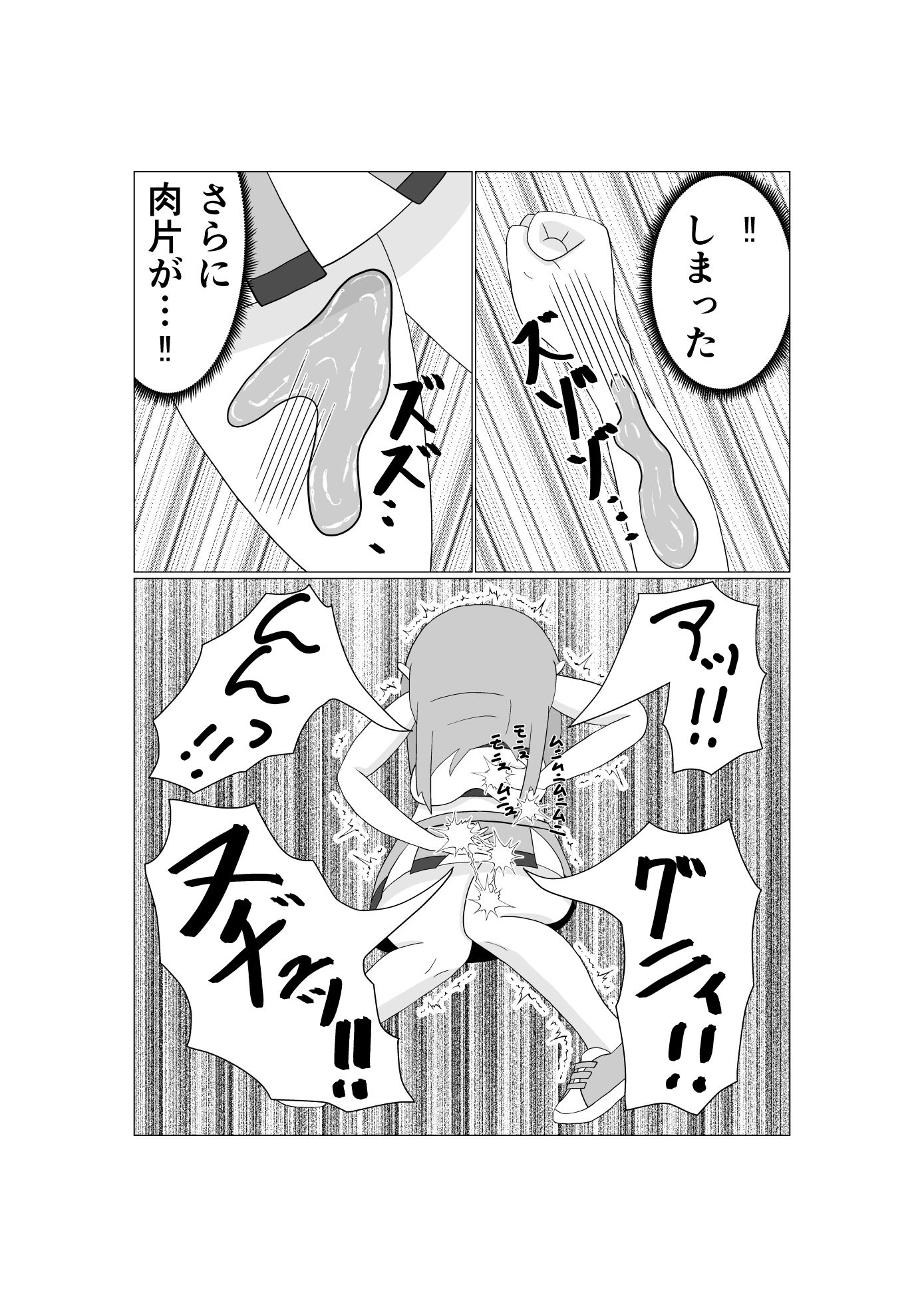 魔法少女は負けない!2なお、ちゃんとピンチに陥ってキモい敵にネチネチと嬲られるもよう - サンプル画像 4