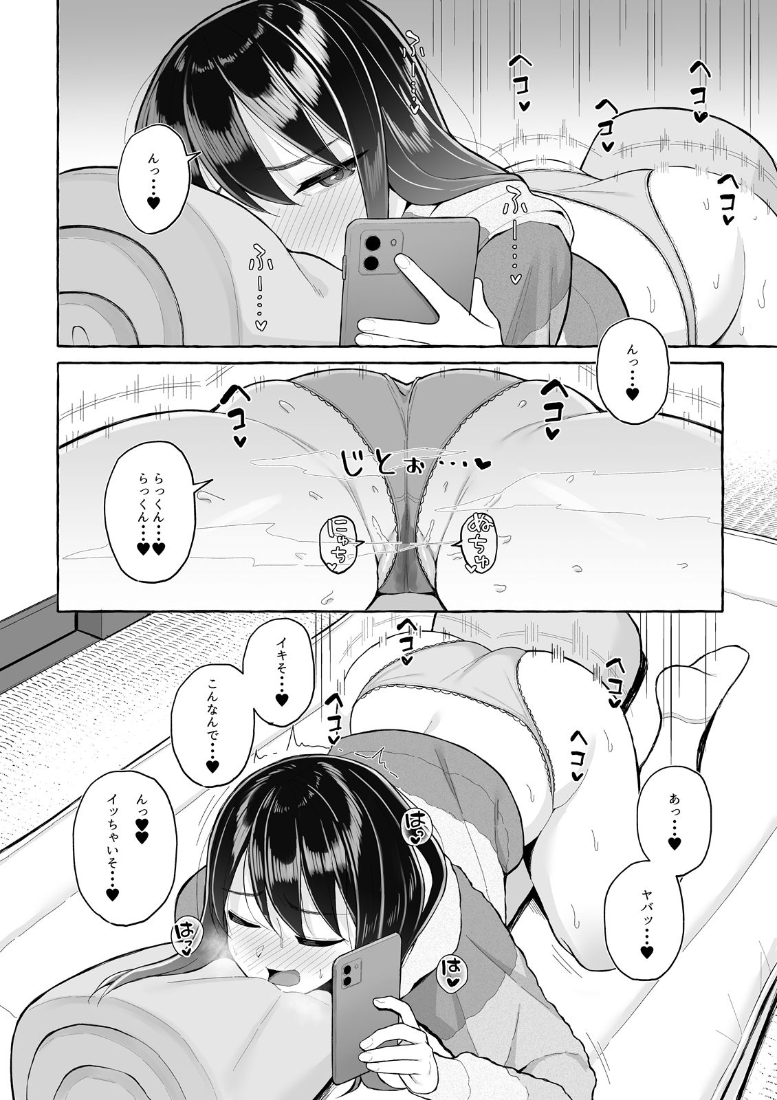 ●っ払いねーちゃんの人生を彩る決意表明 - サンプル画像 3