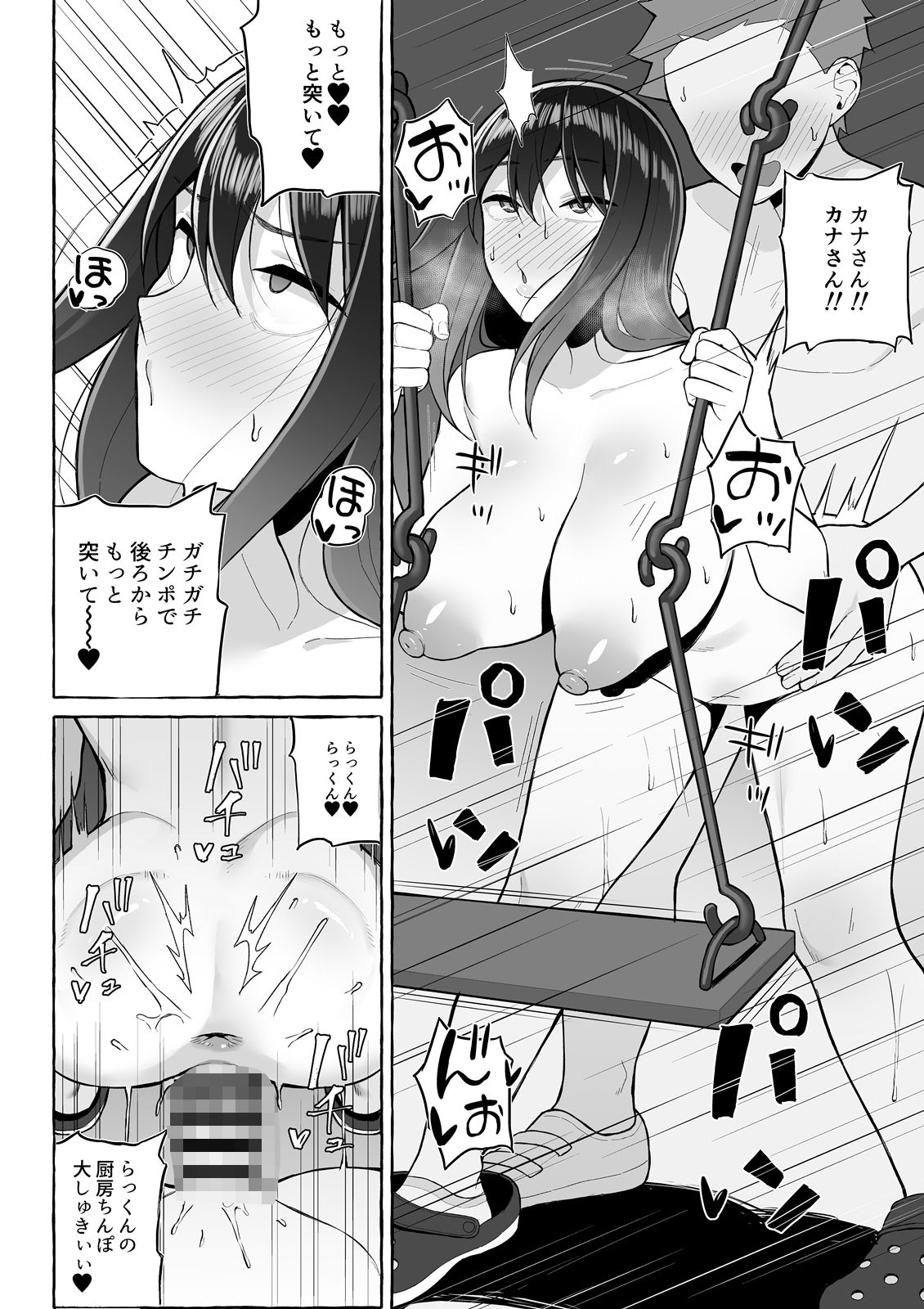 ●っ払いねーちゃんの人生を彩る決意表明 - サンプル画像 4