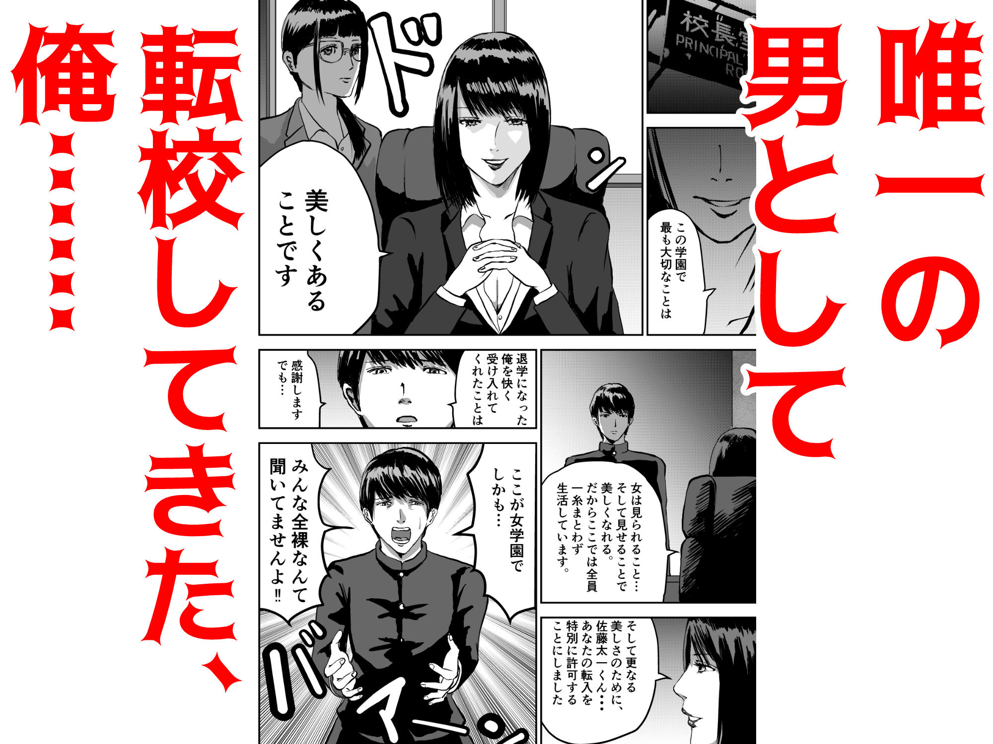 もしも絶倫の俺が、全裸が校則の女学園に転校したら 総集編 - サンプル画像 2