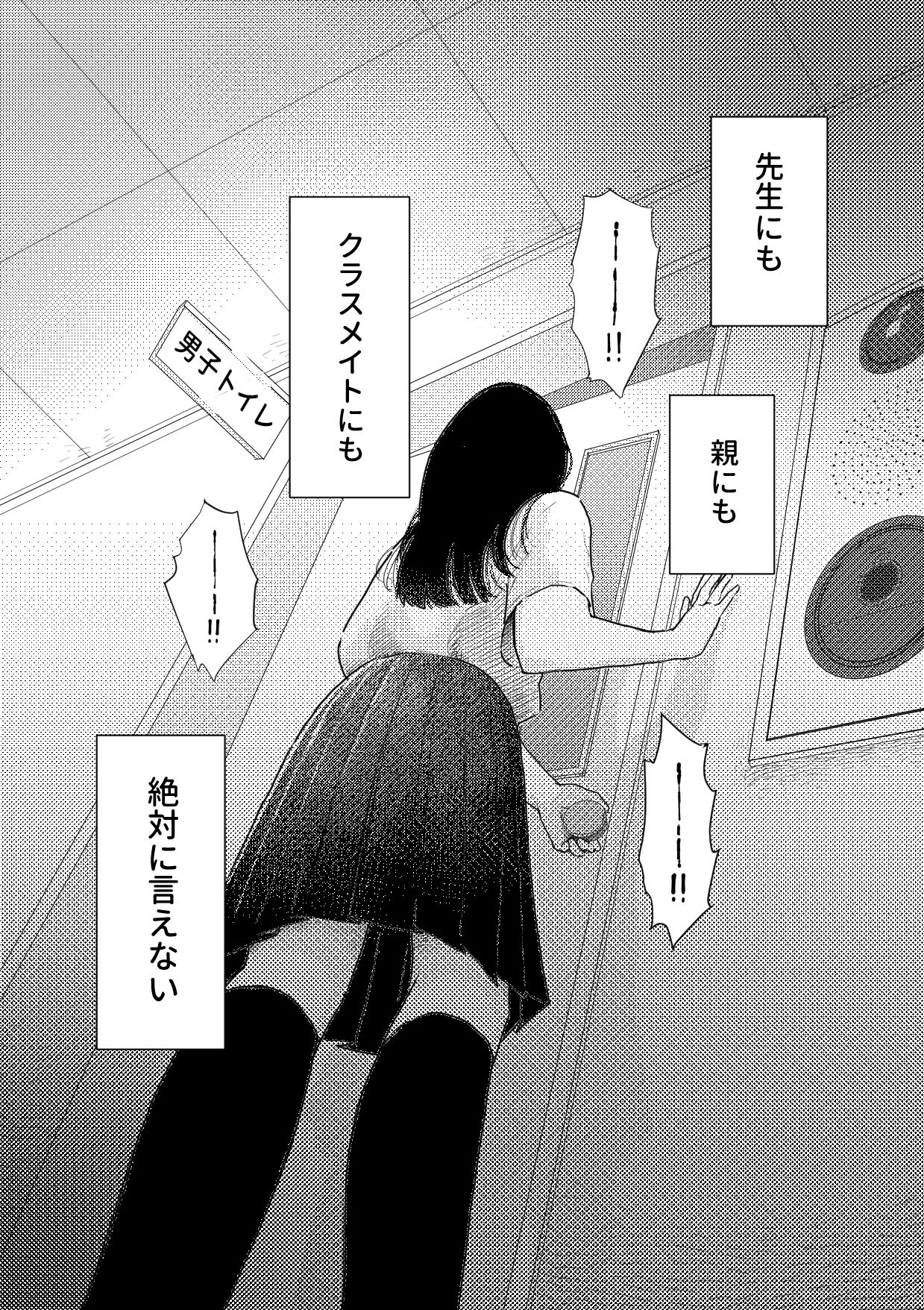苦しそうな君を見せて - サンプル画像 1