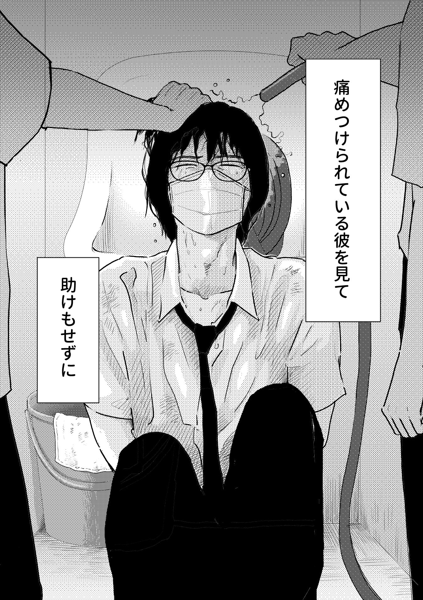 苦しそうな君を見せて - サンプル画像 3