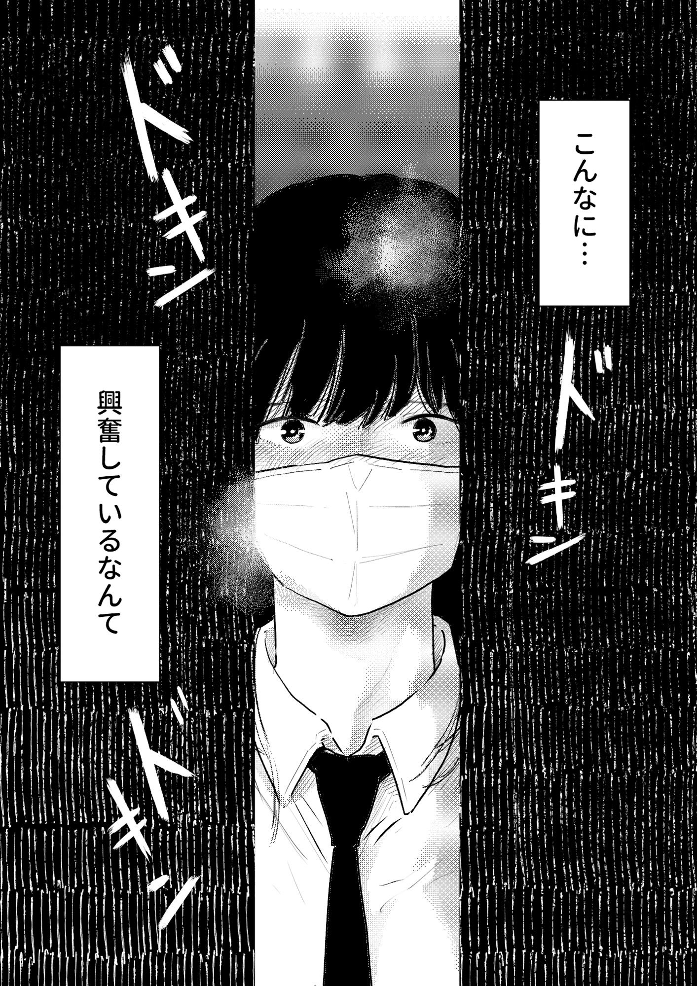 苦しそうな君を見せて - サンプル画像 4
