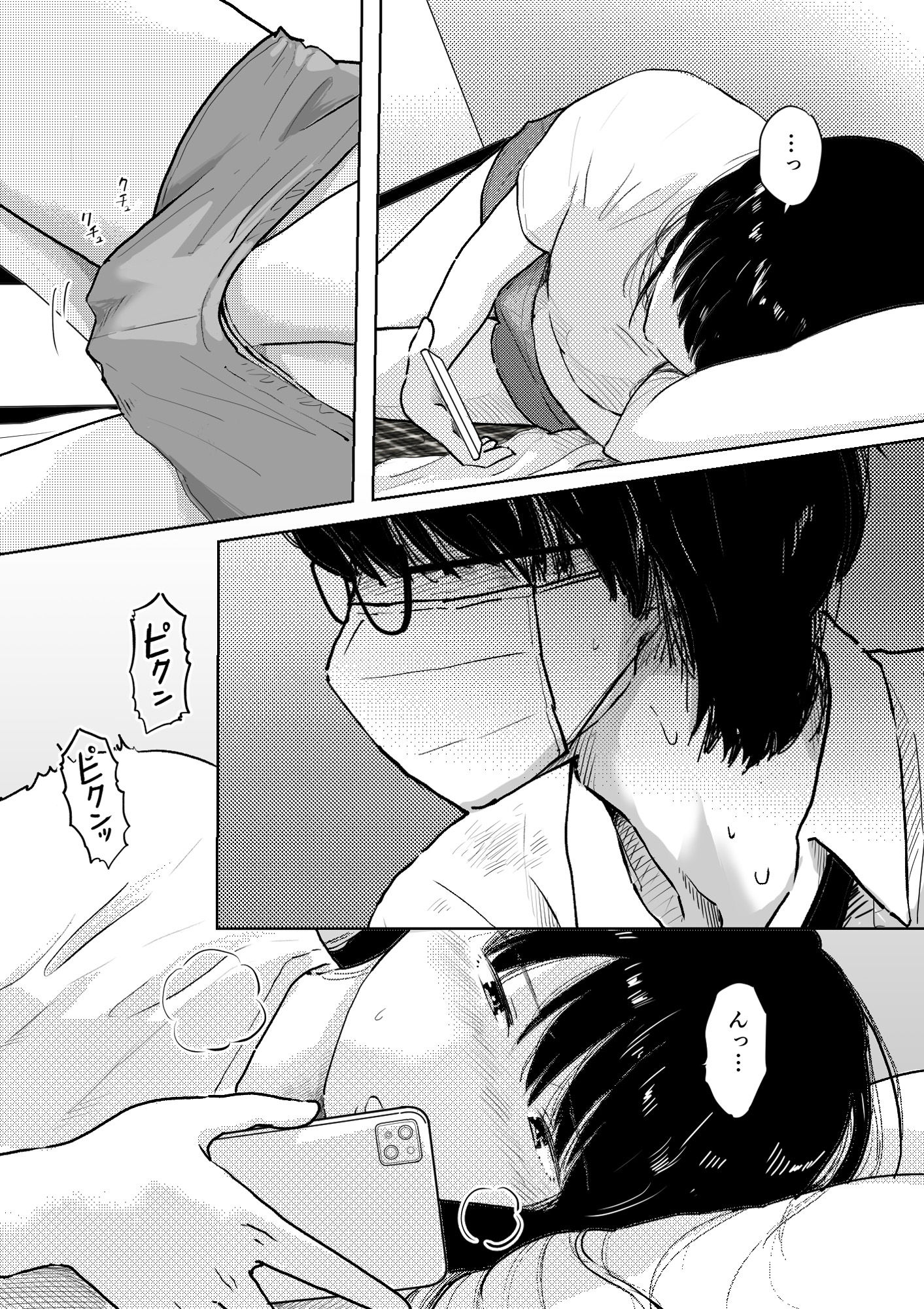 苦しそうな君を見せて - サンプル画像 6