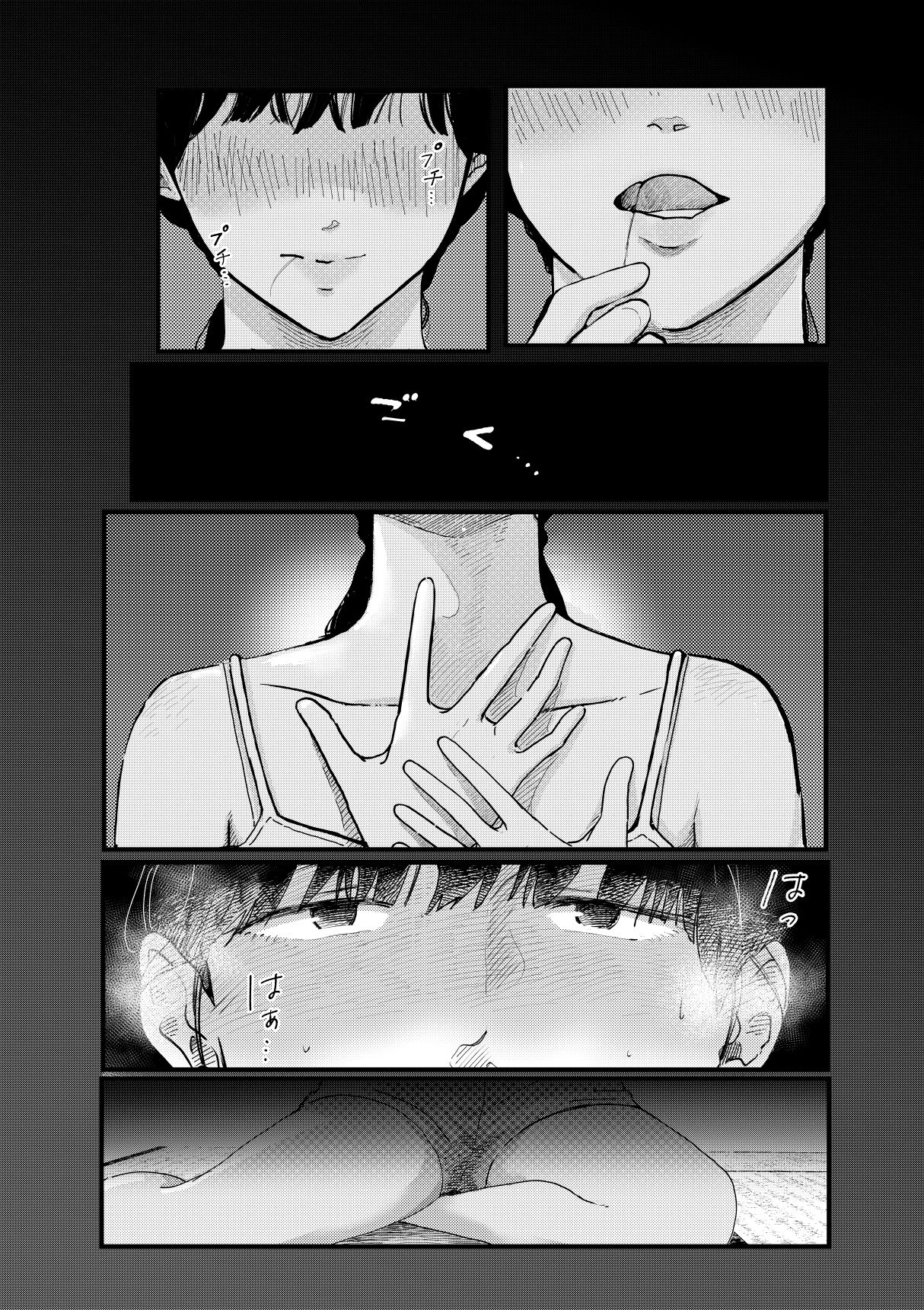 苦しそうな君を見せて2 - サンプル画像 3