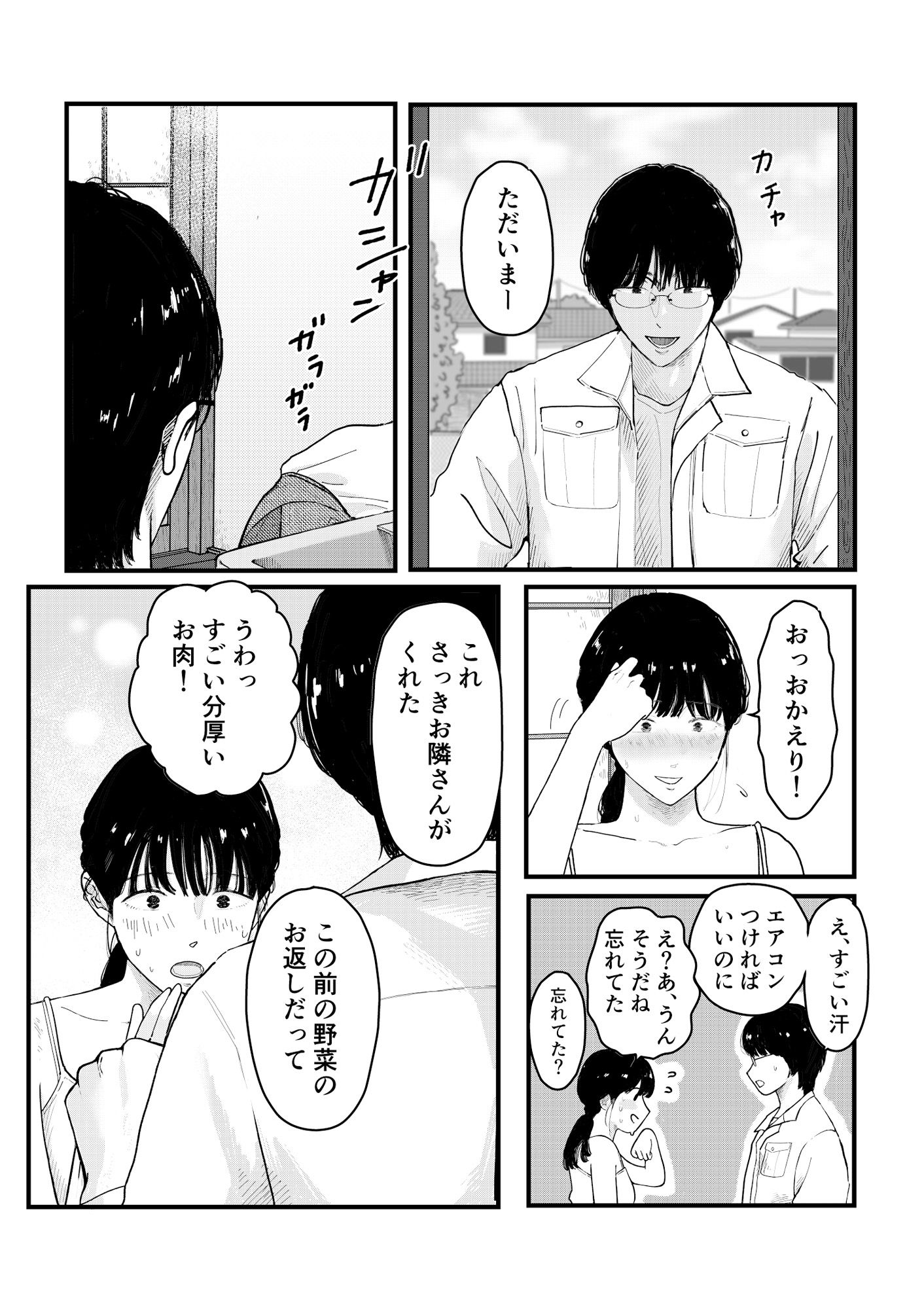 苦しそうな君を見せて2 - サンプル画像 5