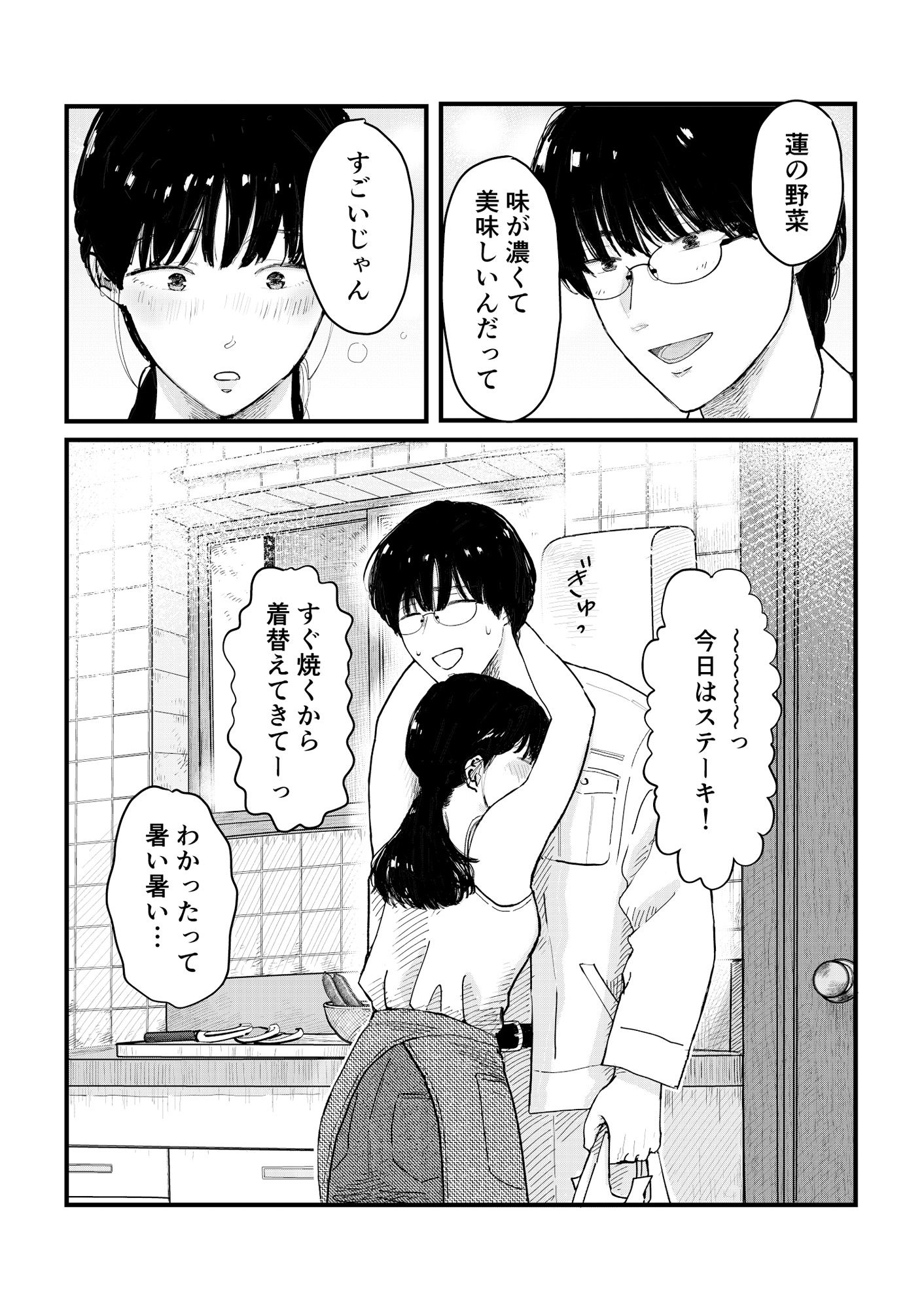 苦しそうな君を見せて2 - サンプル画像 6