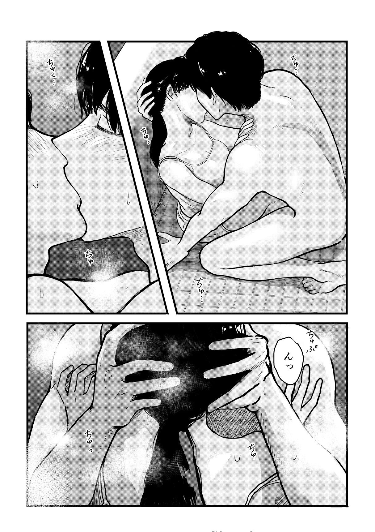 苦しそうな君を見せて2 - サンプル画像 9