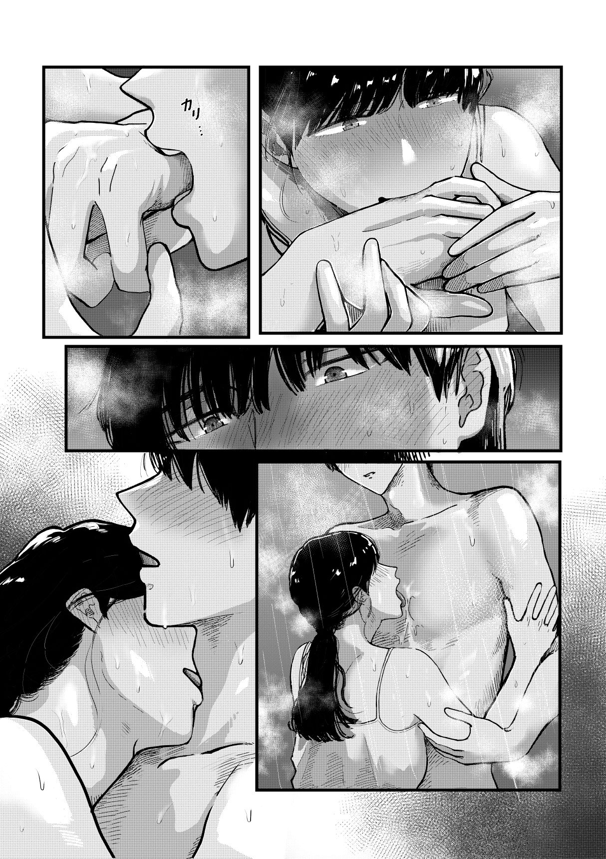 苦しそうな君を見せて2 - サンプル画像 10