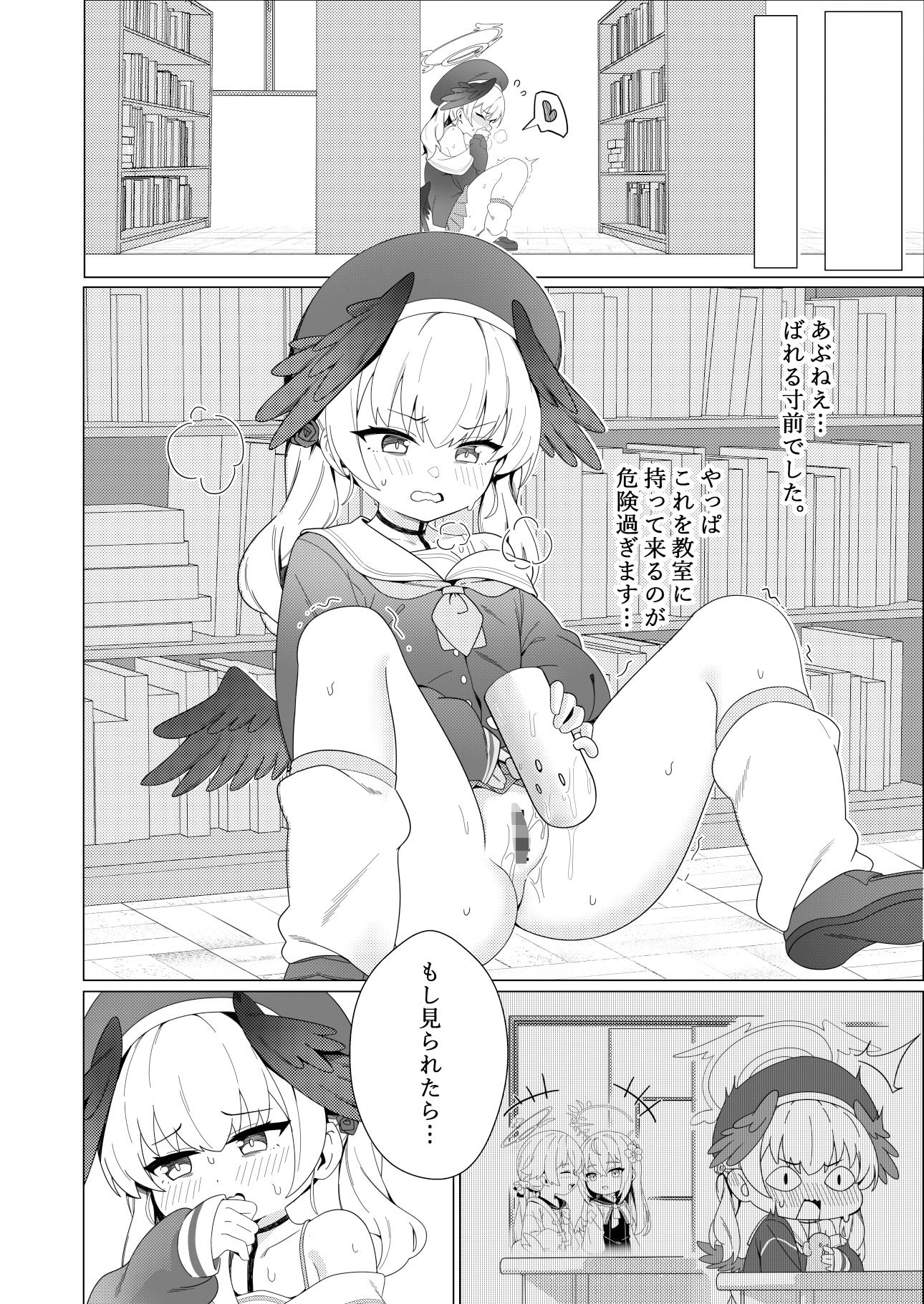 コハル 恋に落ちる - サンプル画像 2