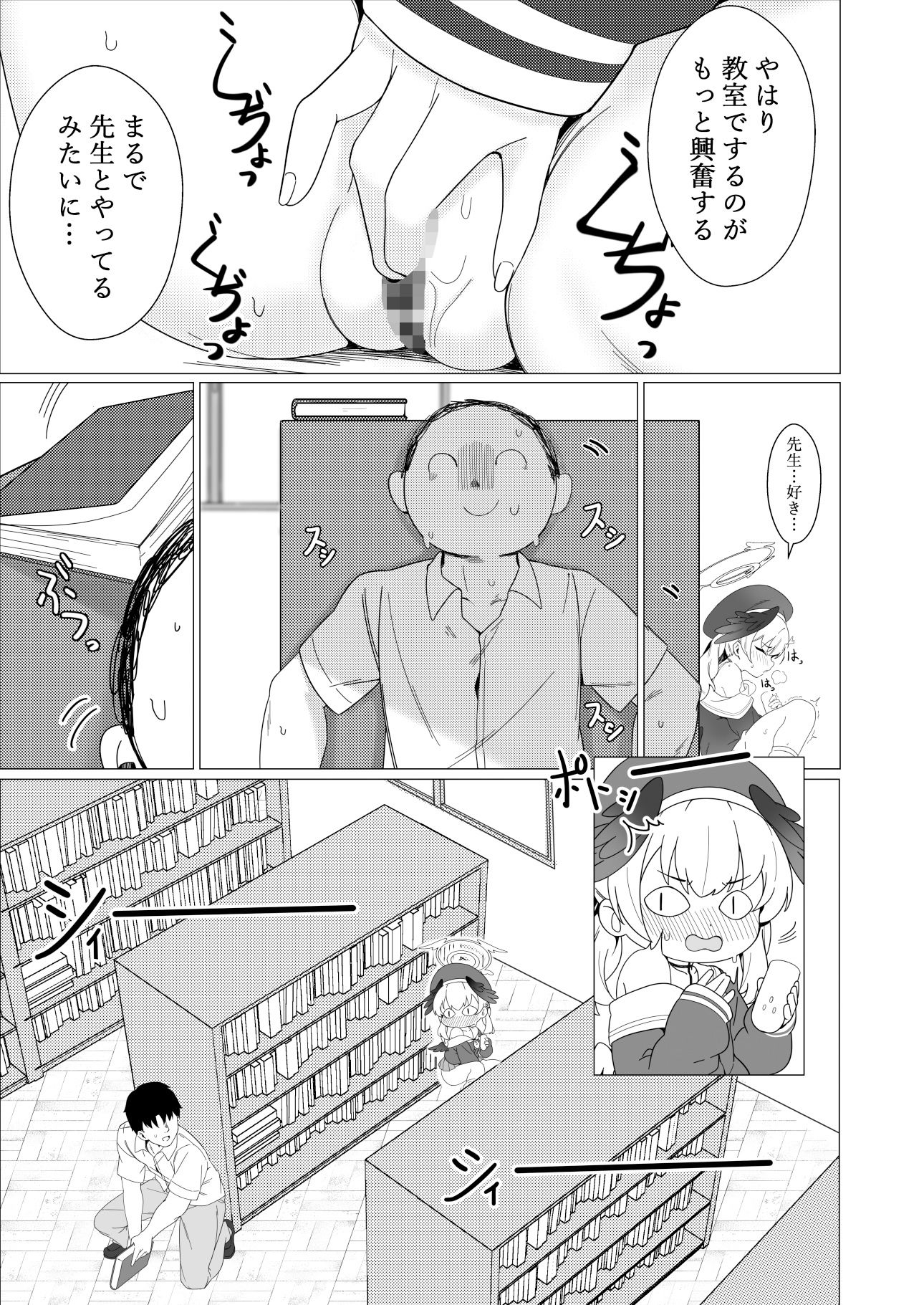 コハル 恋に落ちる - サンプル画像 3