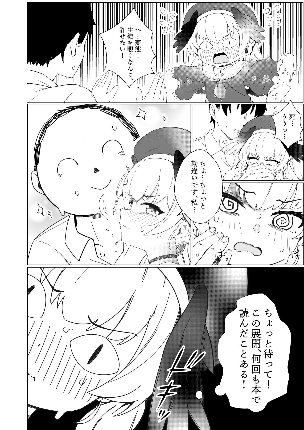 コハル 恋に落ちる - サンプル画像 4