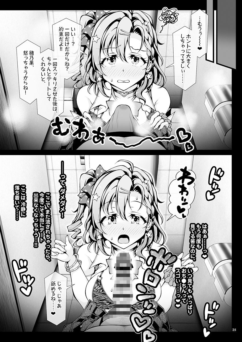 ほのか Lovin’ You - サンプル画像 6