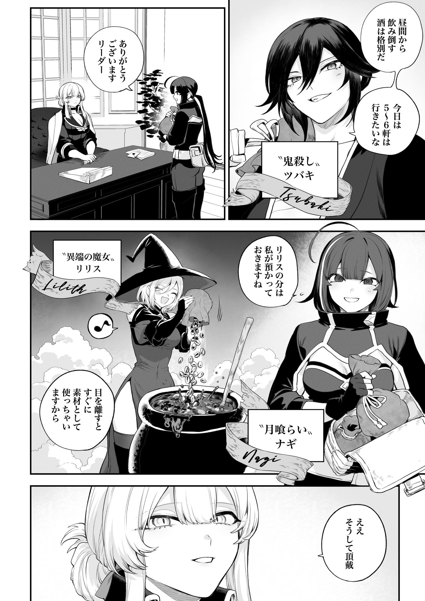 戦乙女といくさごと!〜戦乙女編〜 - サンプル画像 2
