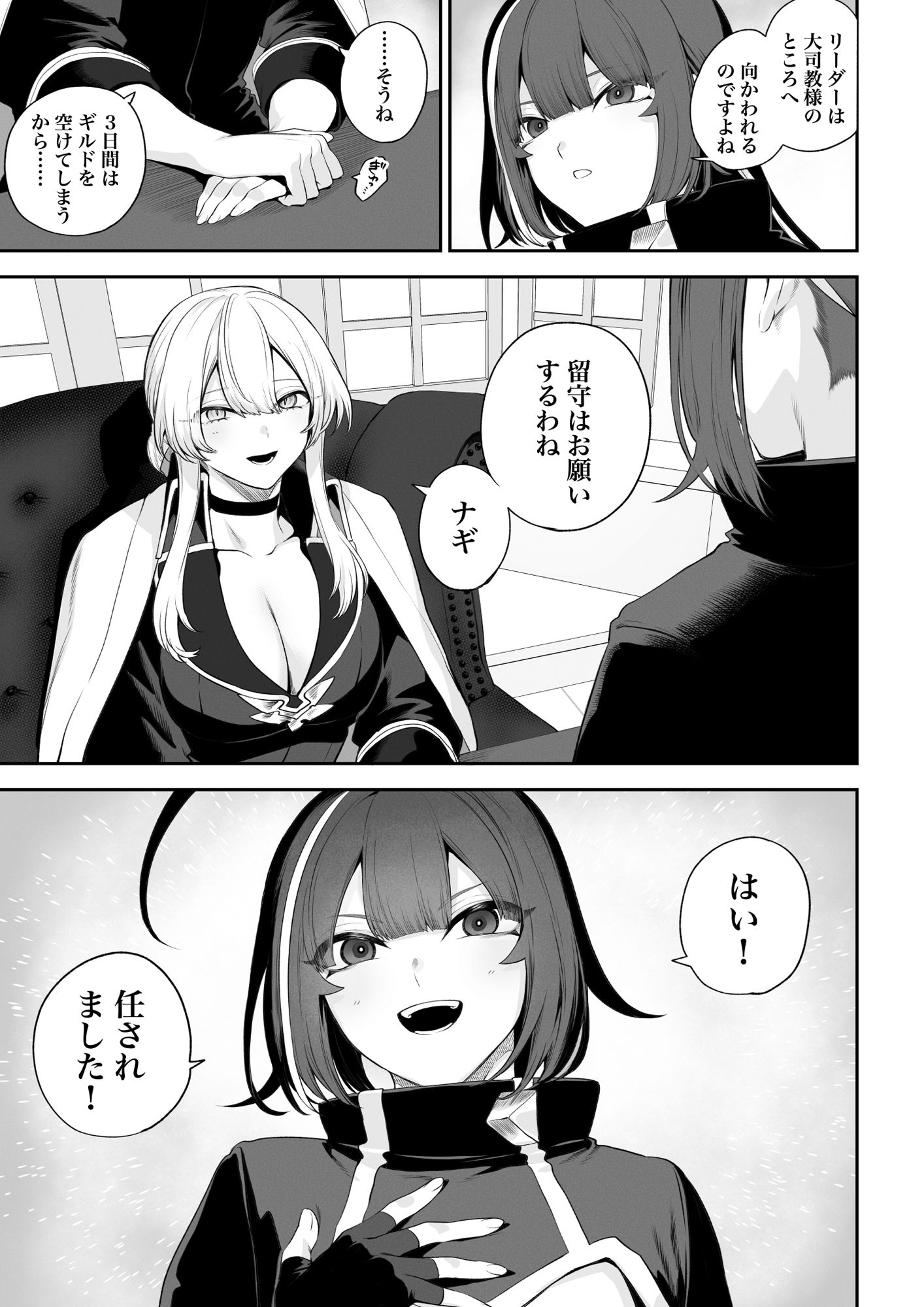 戦乙女といくさごと!〜戦乙女編〜 - サンプル画像 3