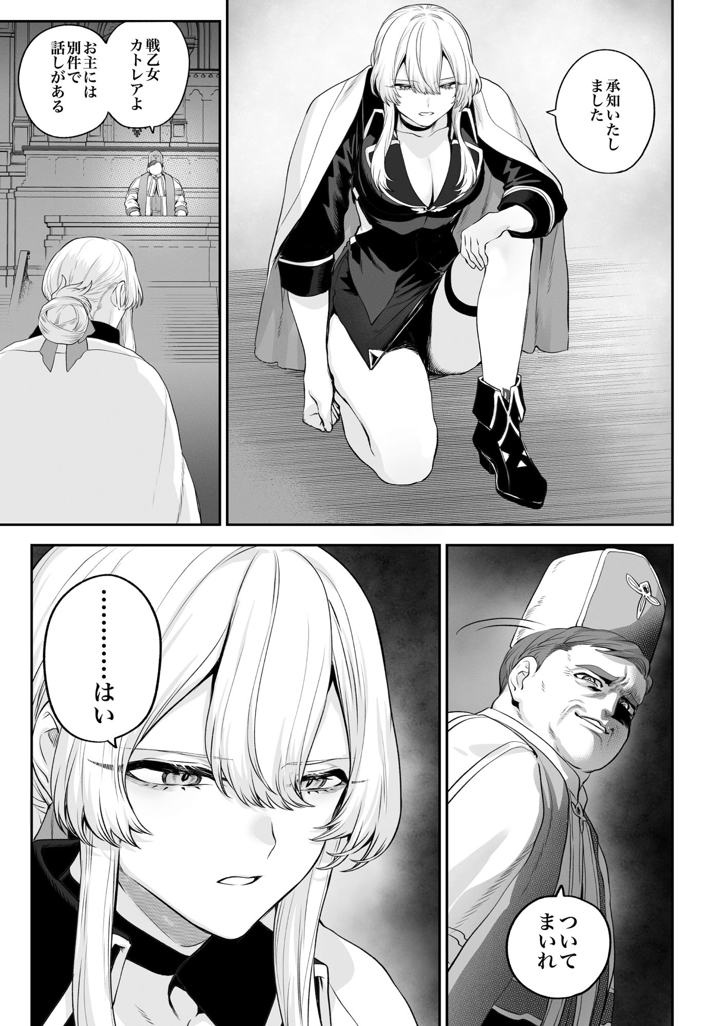 戦乙女といくさごと!〜戦乙女編〜 - サンプル画像 4