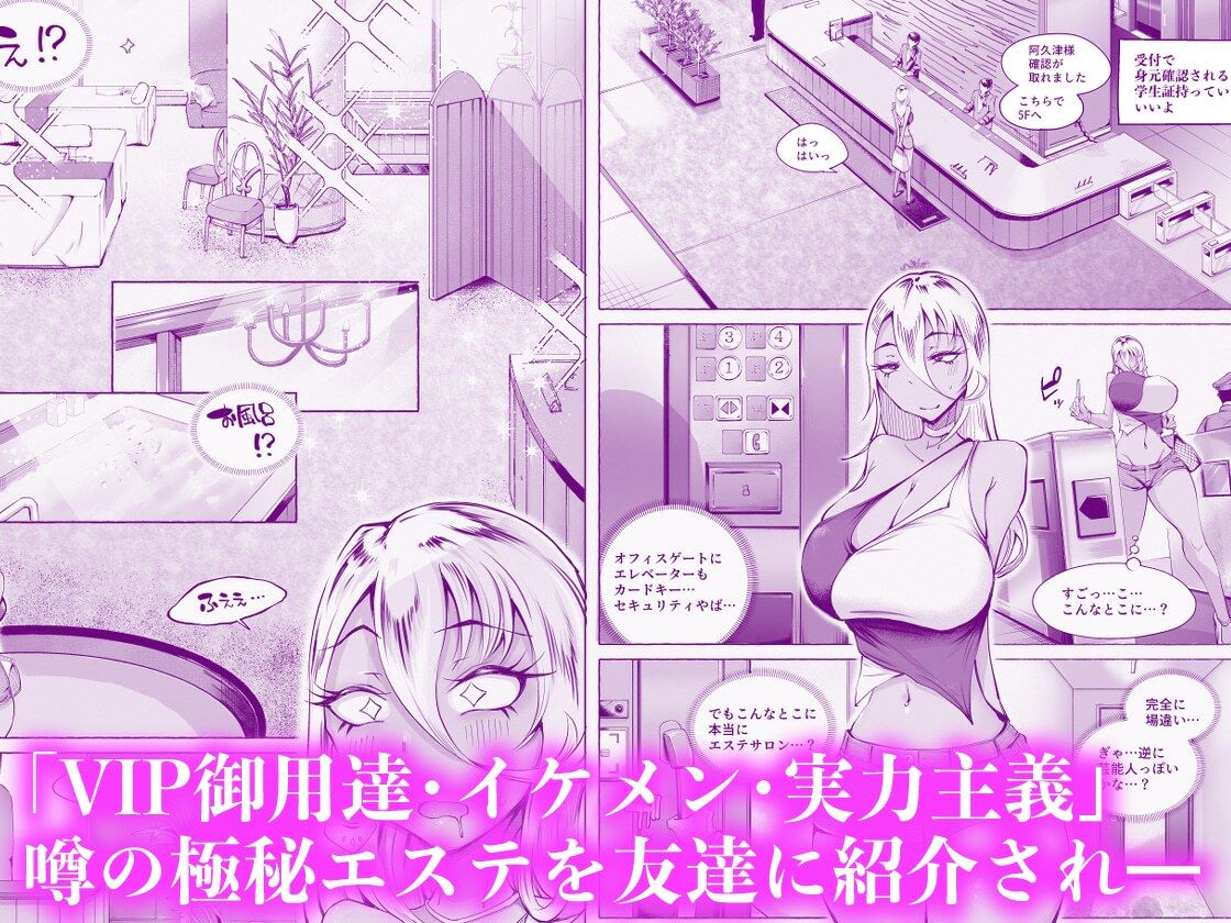 最強ギャルわからせオイルマッサージ【2/17 発売予定】 - サンプル画像 3