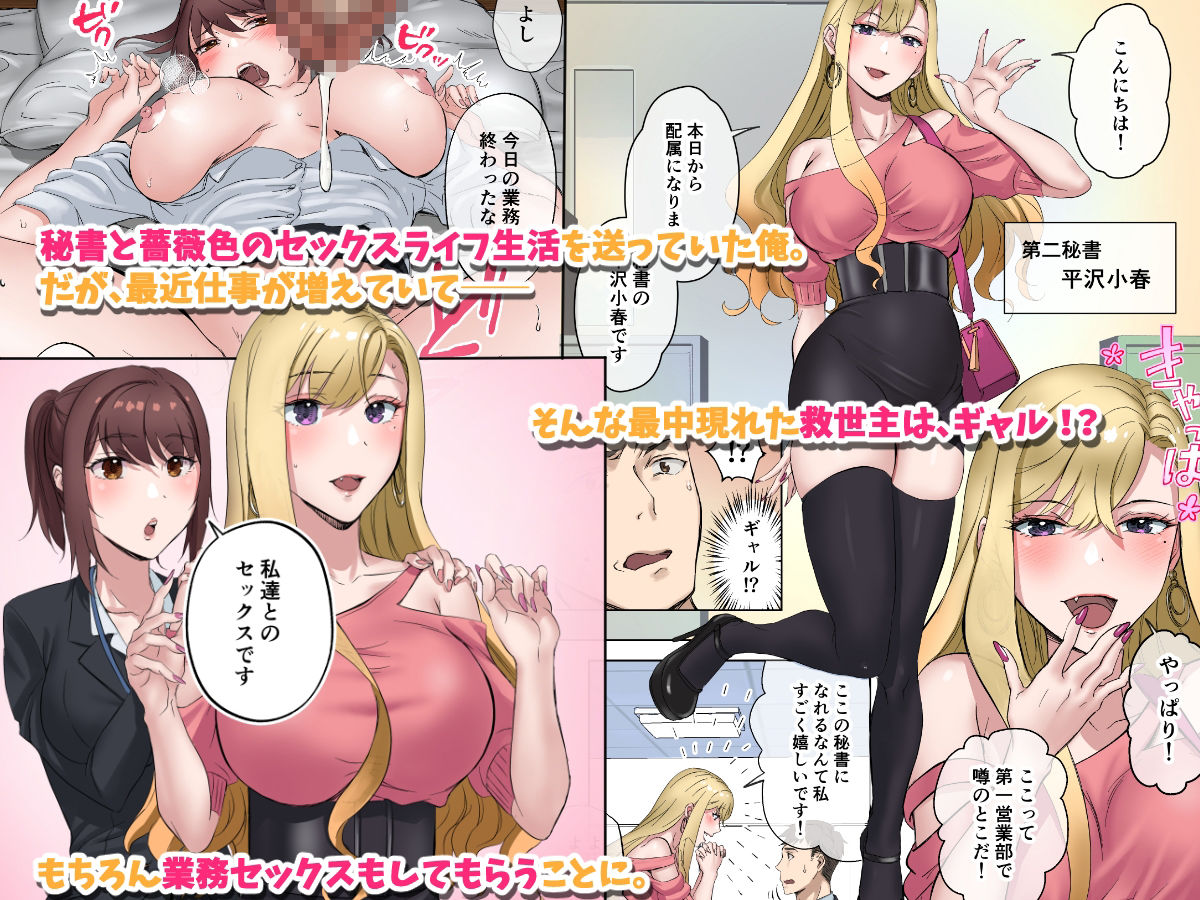定時後は私とセックスです2 - サンプル画像 1