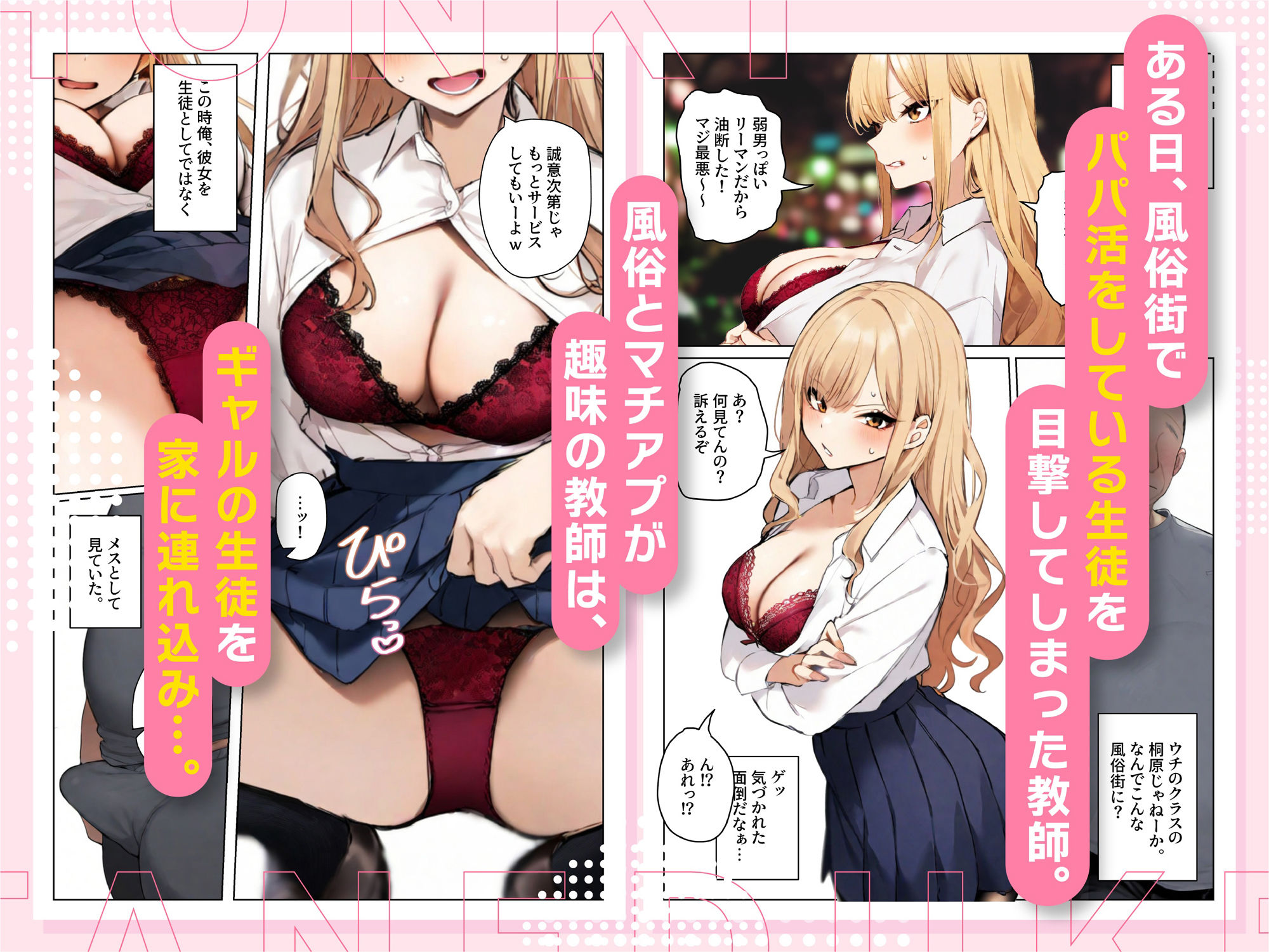 陥没乳首の長乳ギャルがデカチン教師と本気種付けえっちする話 - サンプル画像 1