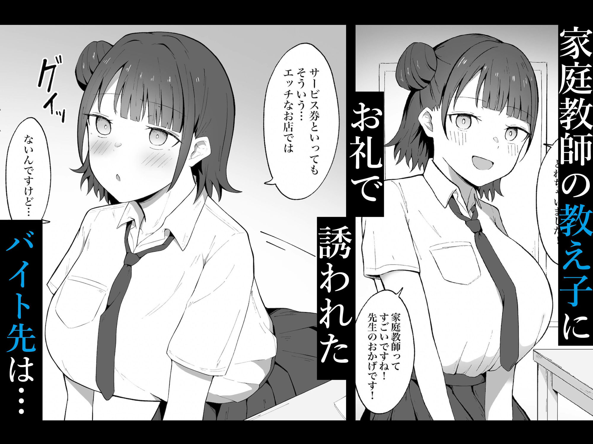教え子ちゃんの裏オプメイドカフェへようこそ - サンプル画像 1