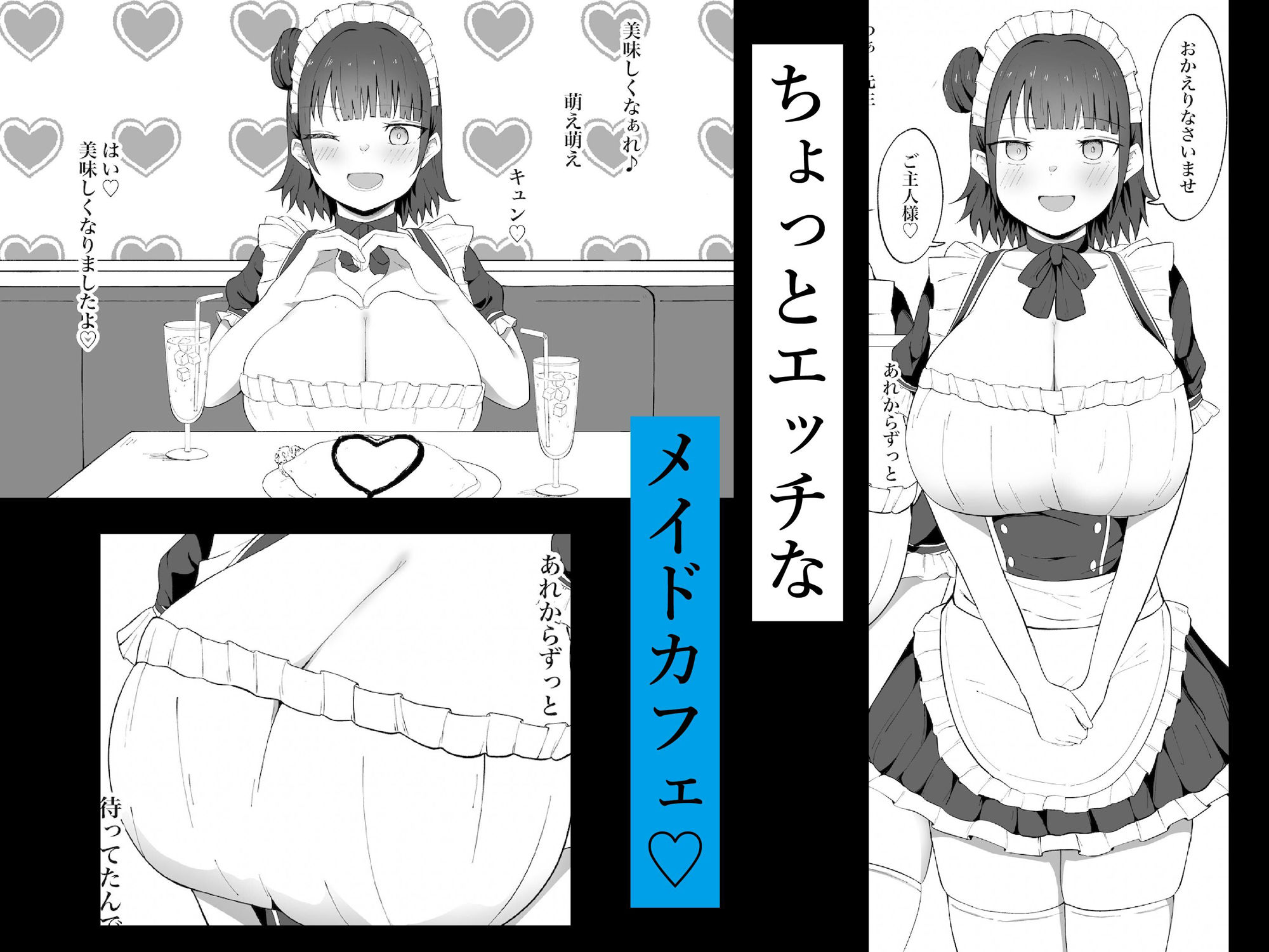 教え子ちゃんの裏オプメイドカフェへようこそ - サンプル画像 2