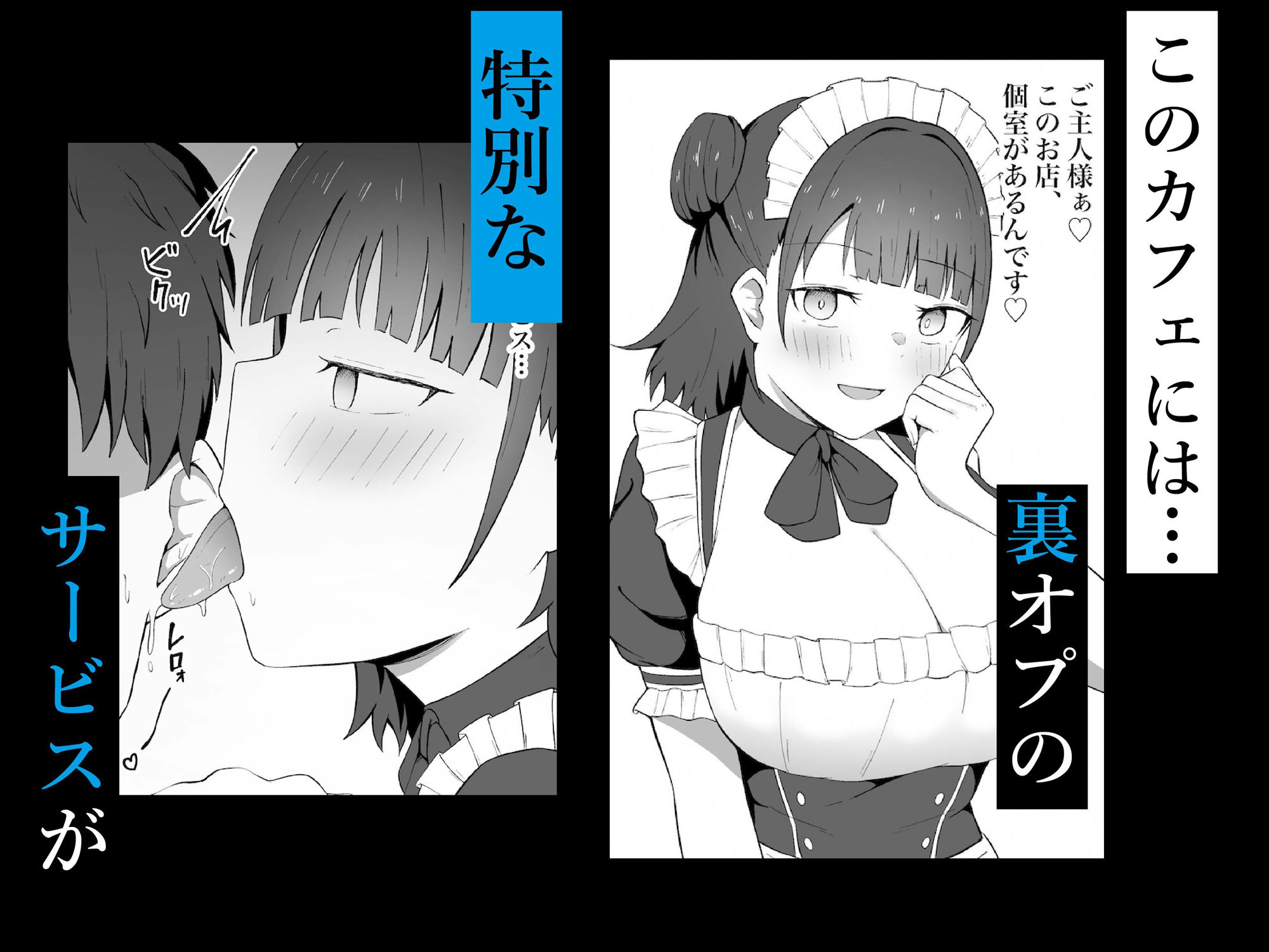 教え子ちゃんの裏オプメイドカフェへようこそ - サンプル画像 3