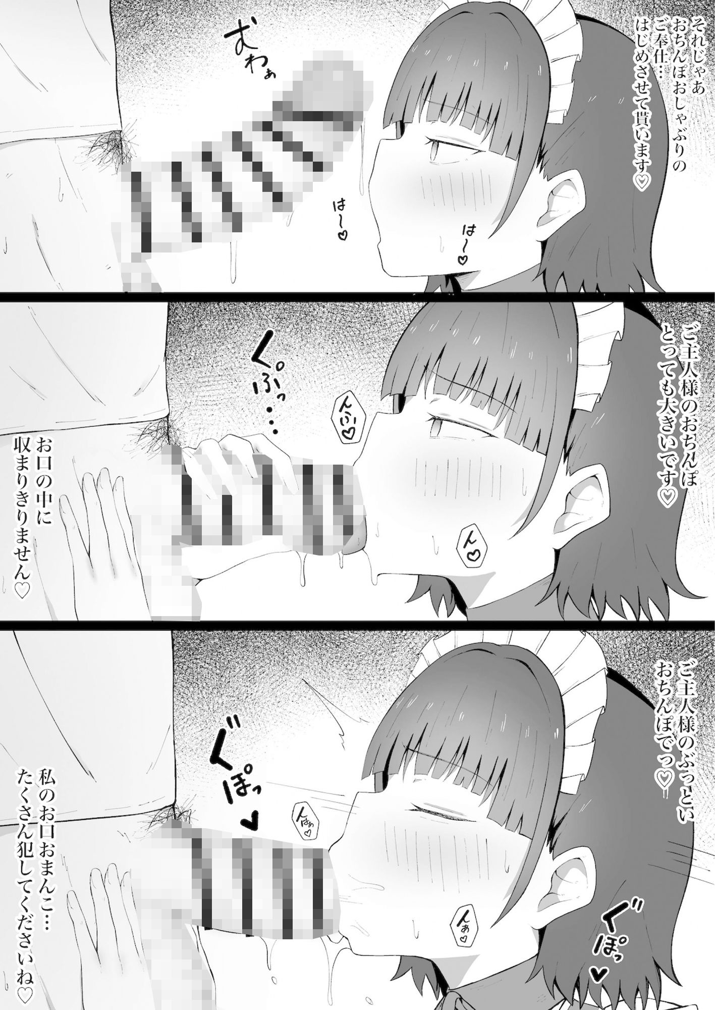 教え子ちゃんの裏オプメイドカフェへようこそ - サンプル画像 5