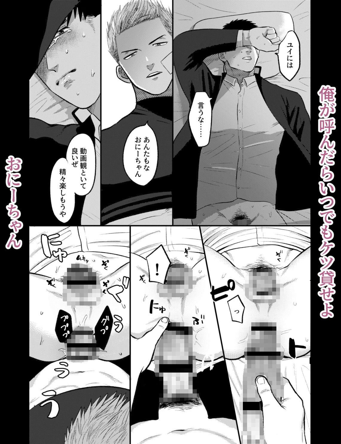 妹の代わりはお前がいい - サンプル画像 4