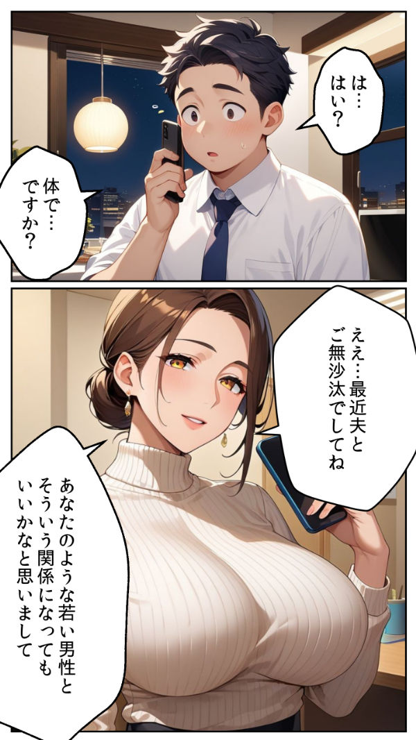 家賃を滞納したら、巨乳美女の人妻大家に体で支払わされた話 〜背徳の借金返済・美しき人妻大家との淫らな契約〜 - サンプル画像 1
