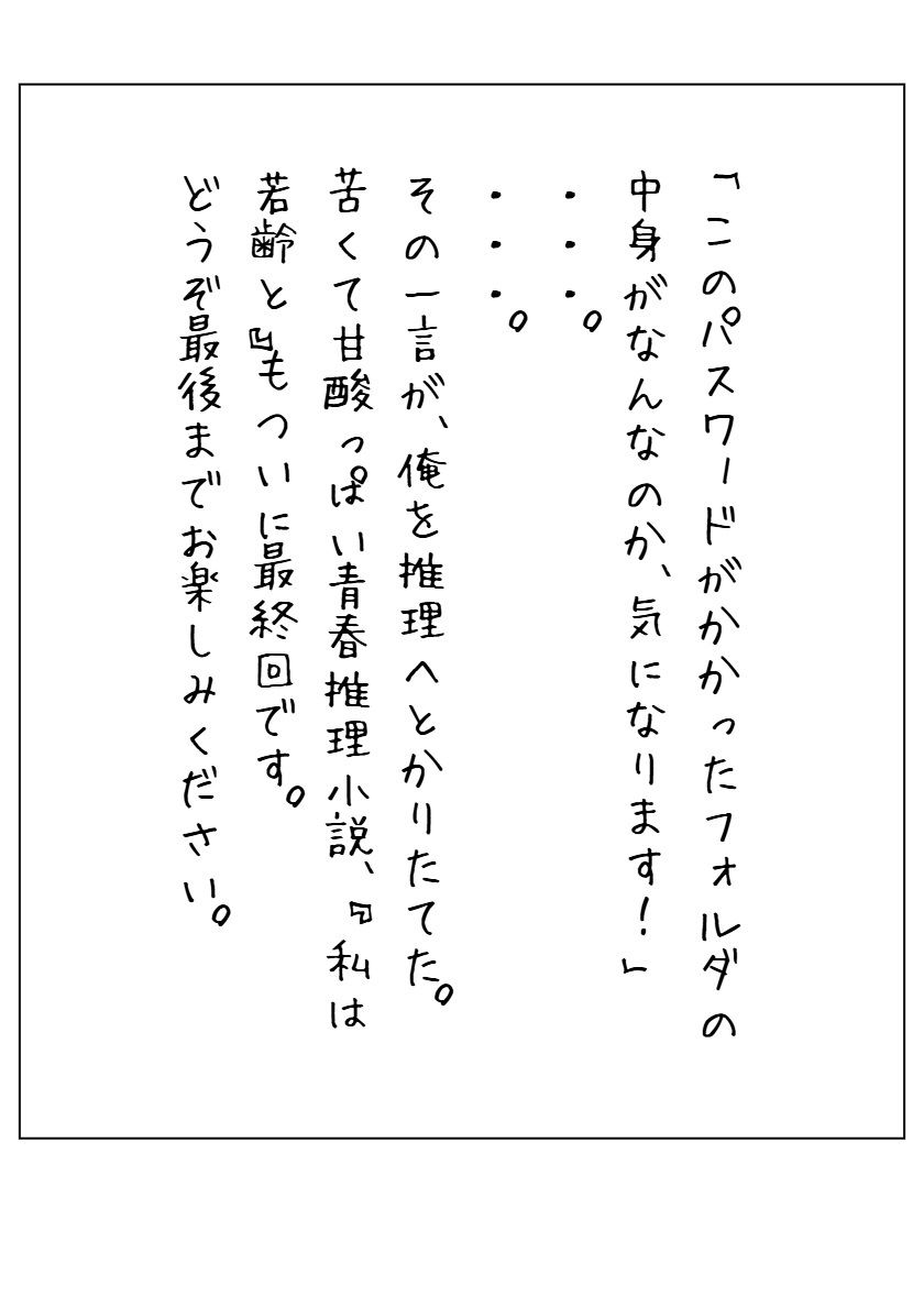 私は若齢と 3 - サンプル画像 1