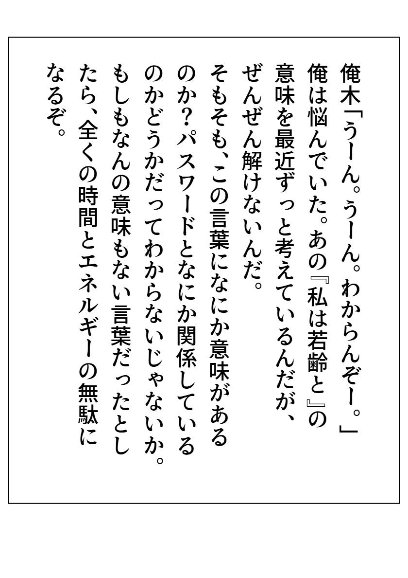私は若齢と 3 - サンプル画像 2