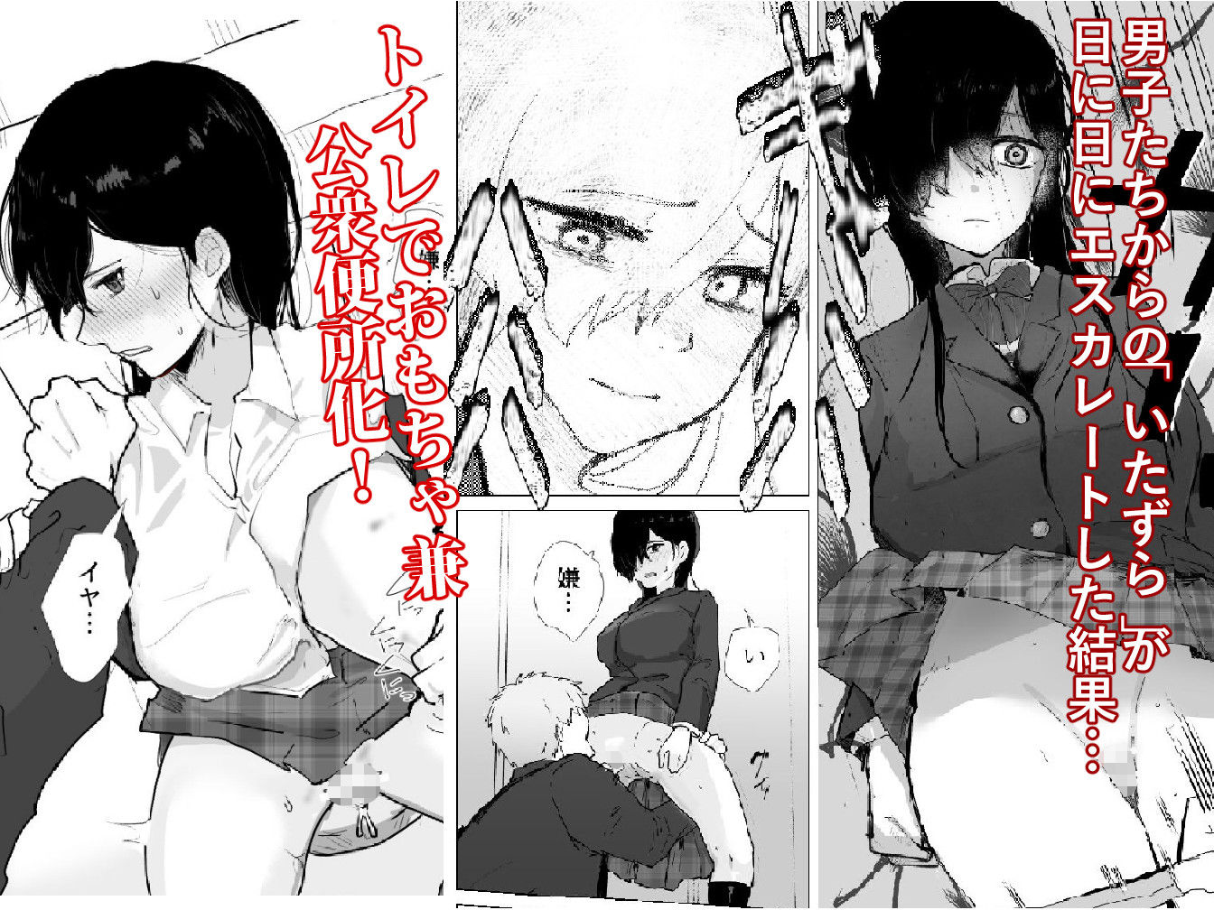 イってもイジリは止まりません! クラスの気弱女子、マワしてたらイきまくるし拳まで入る件w - サンプル画像 1