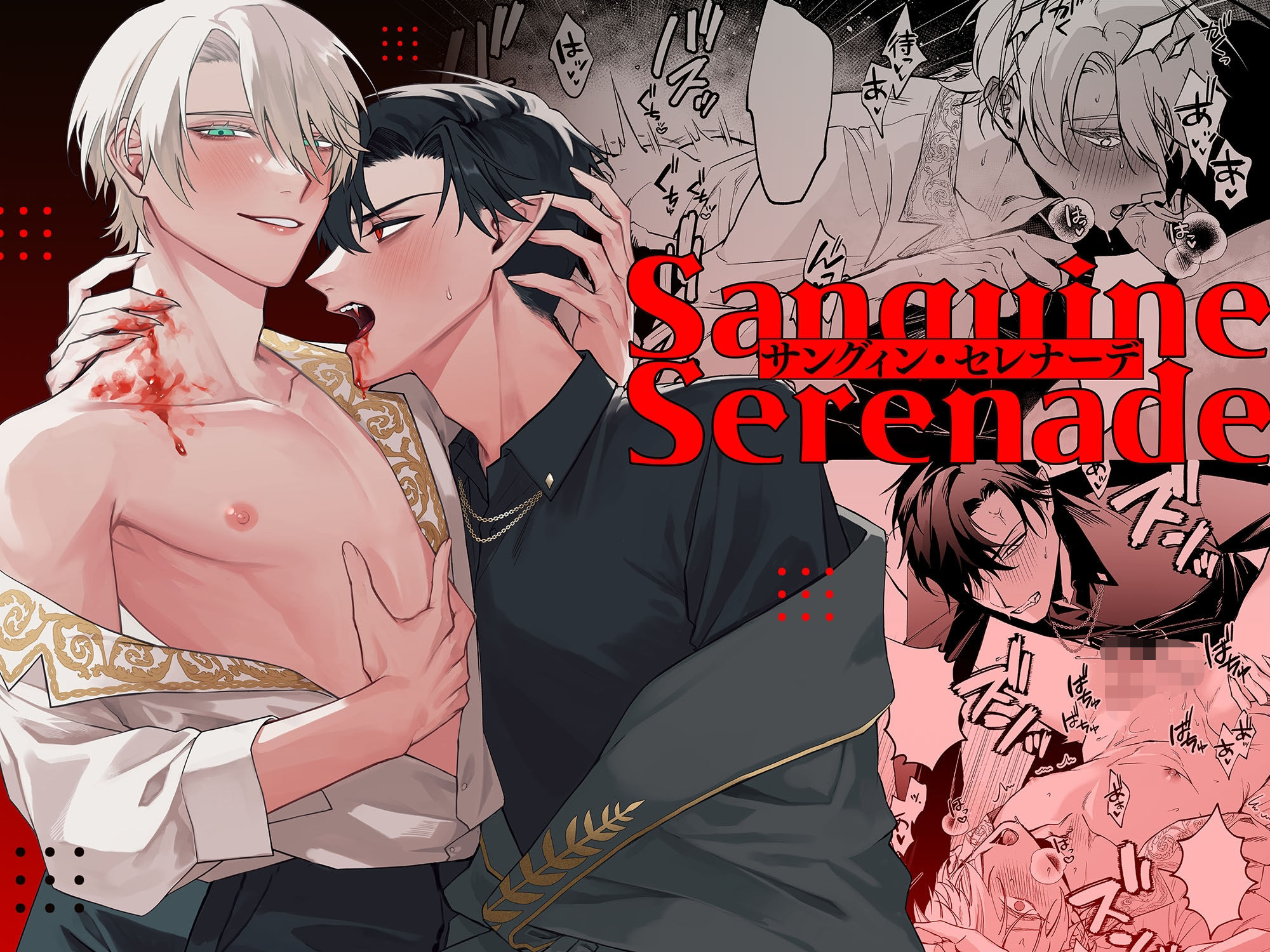 Sanguine Serenade - サンプル画像 1